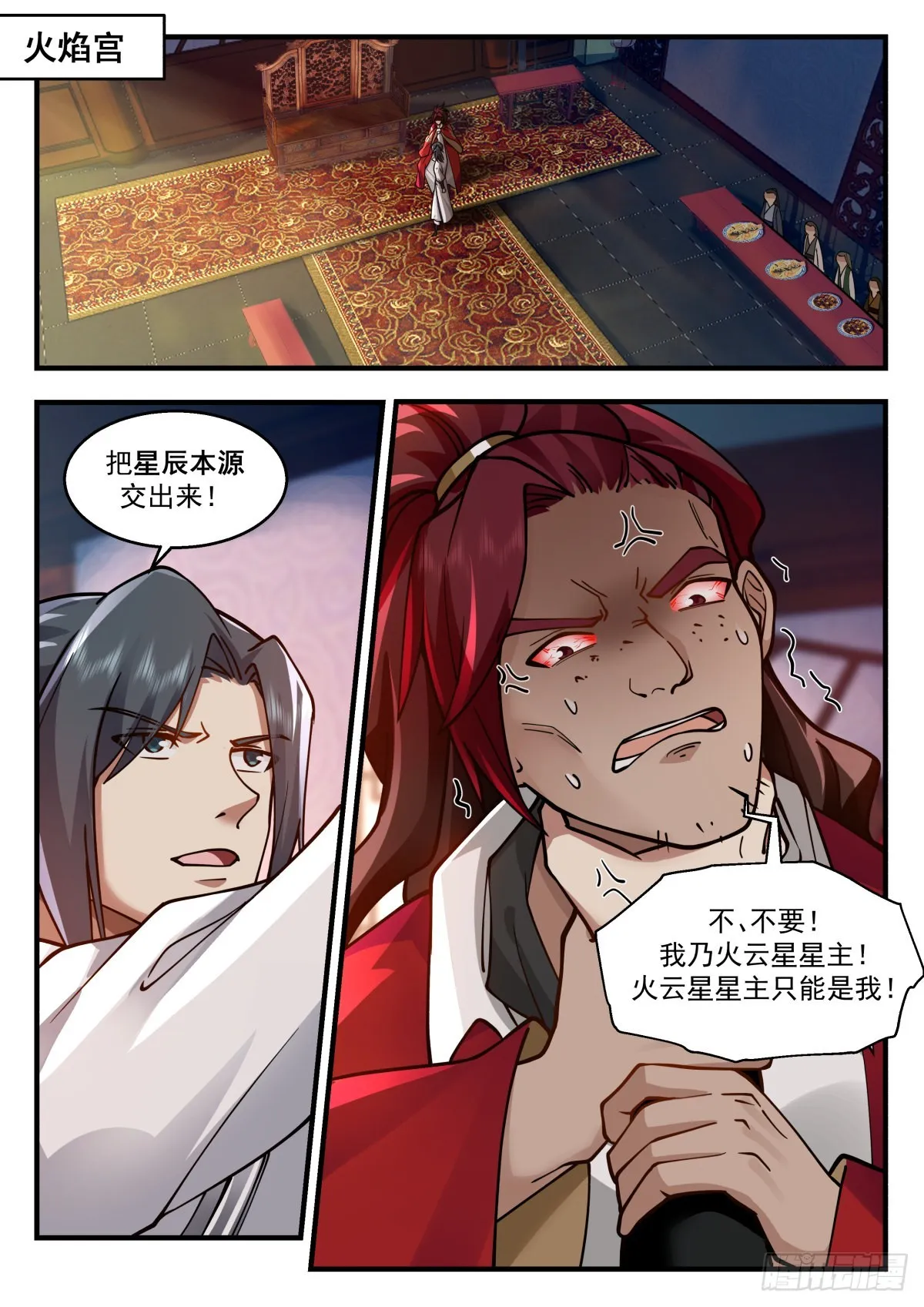 2219 守卫恒罗篇---事半功倍 第2页