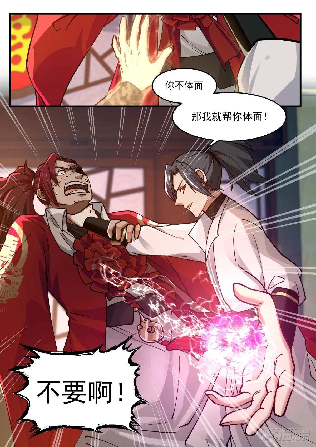 2219 守卫恒罗篇---事半功倍 第3页