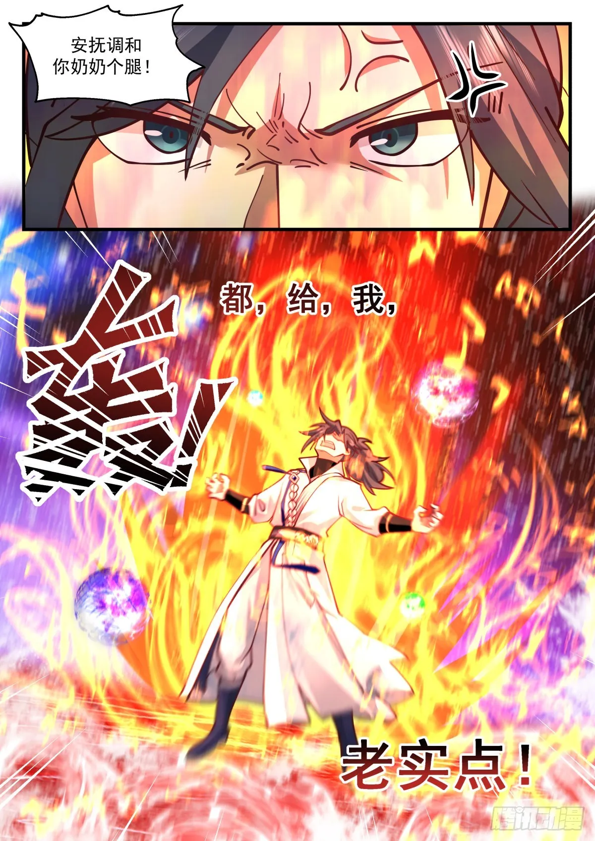 2219 守卫恒罗篇---事半功倍 第7页