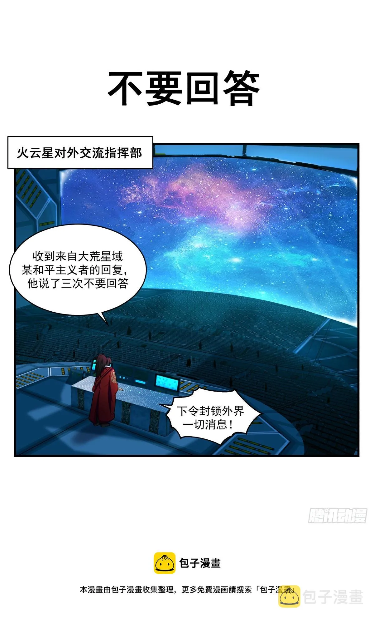2219 守卫恒罗篇---事半功倍 第14页