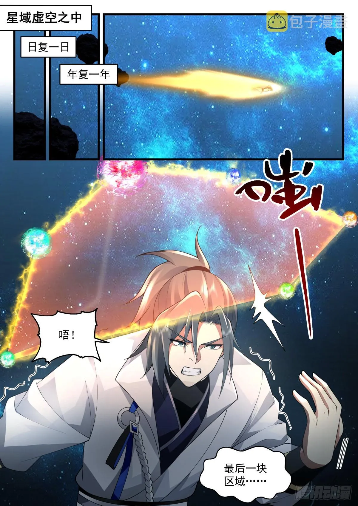 2221 守卫恒罗篇---天地不仁 第2页