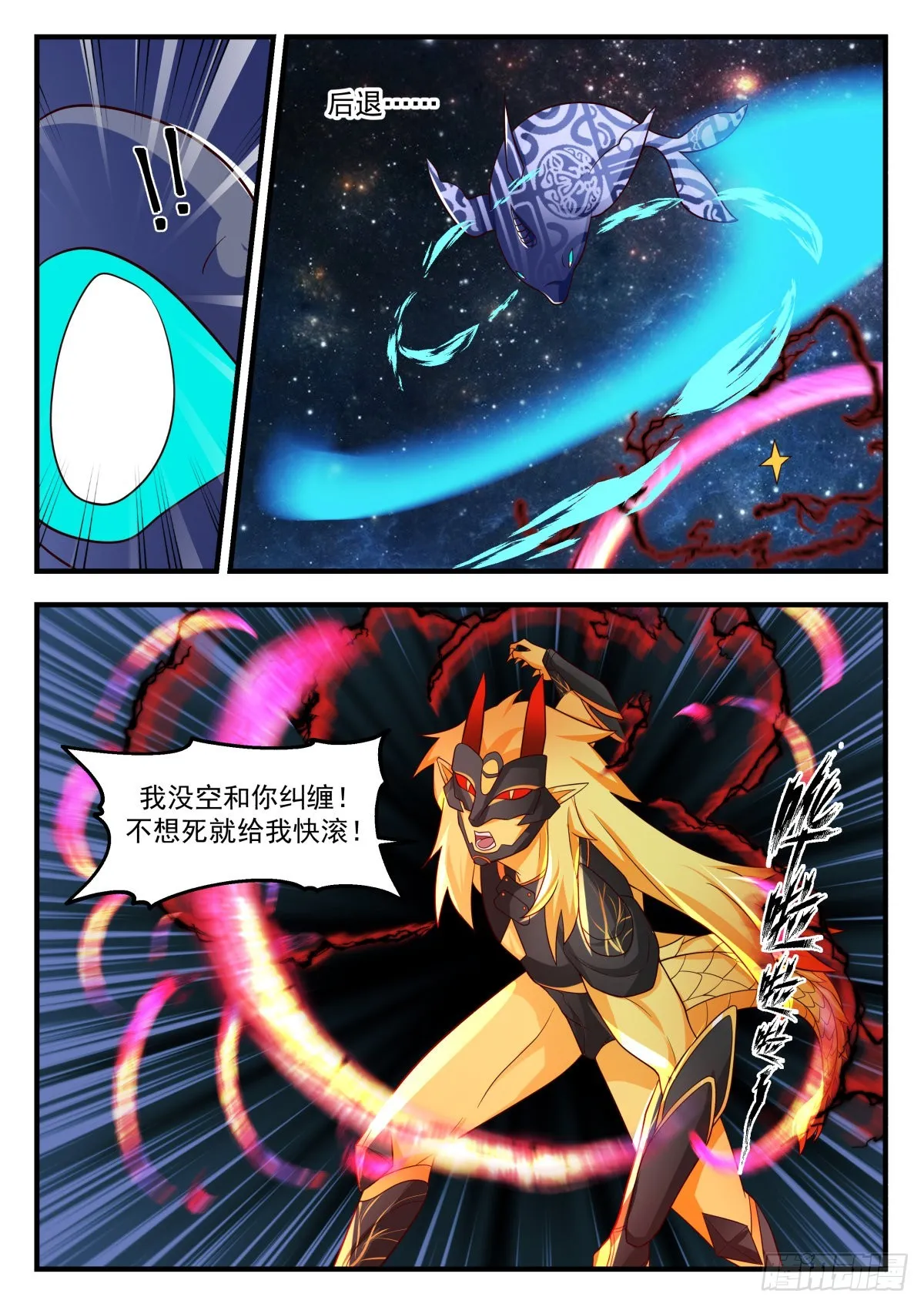 2222 守卫恒罗篇---掌控天地 第3页