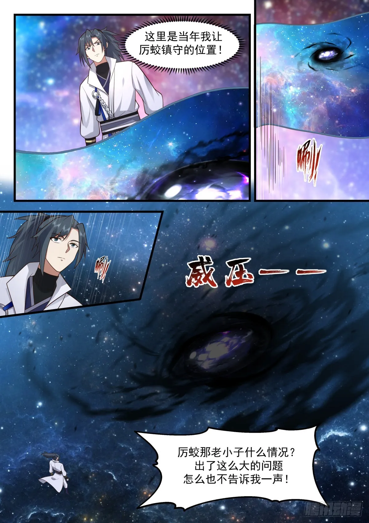 2222 守卫恒罗篇---掌控天地 第12页