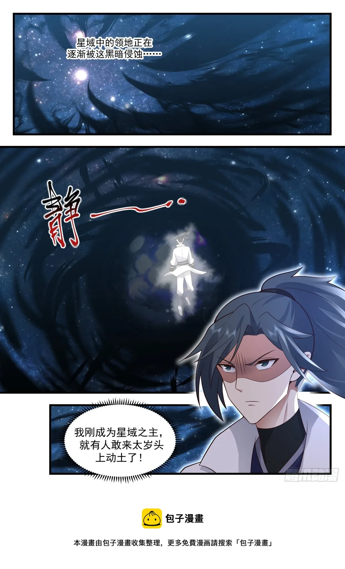 2222 守卫恒罗篇---掌控天地 第13页