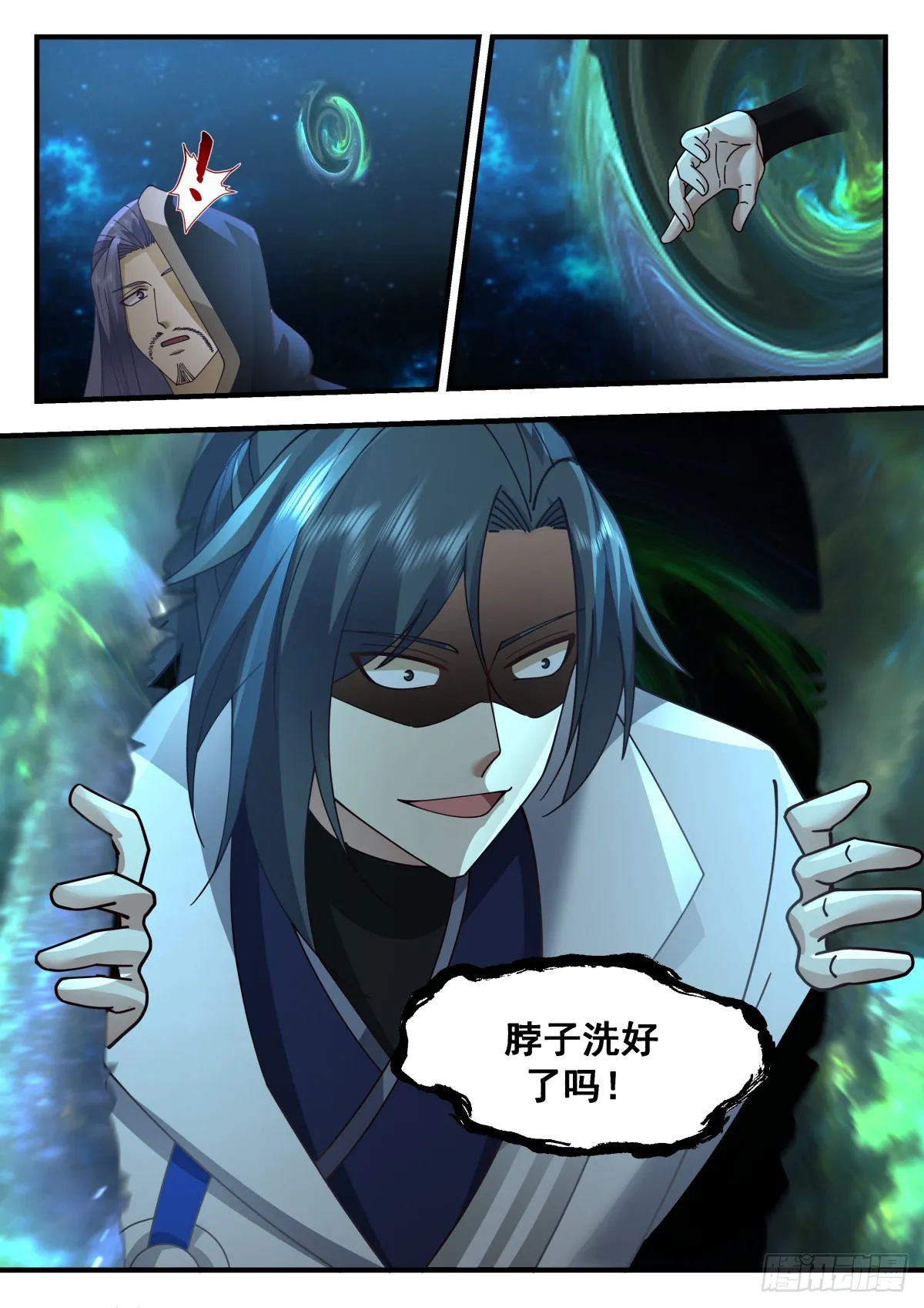 2225 守卫恒罗篇-神念对决 第8页