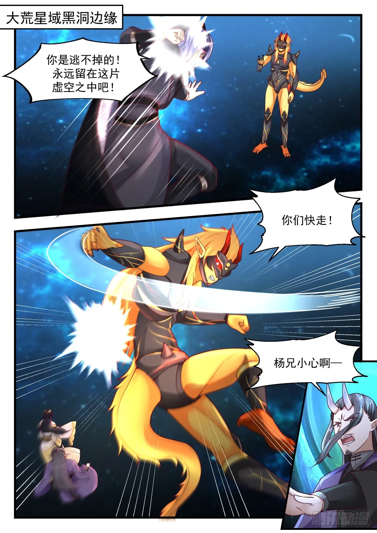 2226 守卫恒罗篇---孤注一掷 第2页