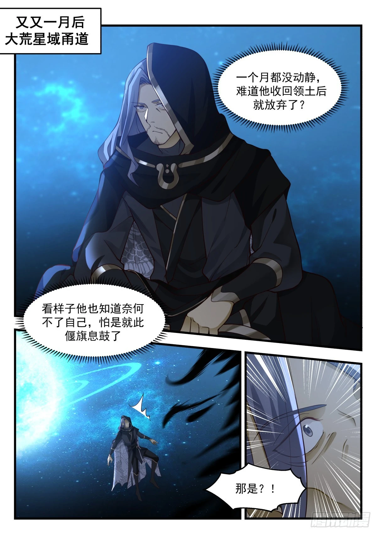 2227 守卫恒罗篇---以牙还牙 第8页