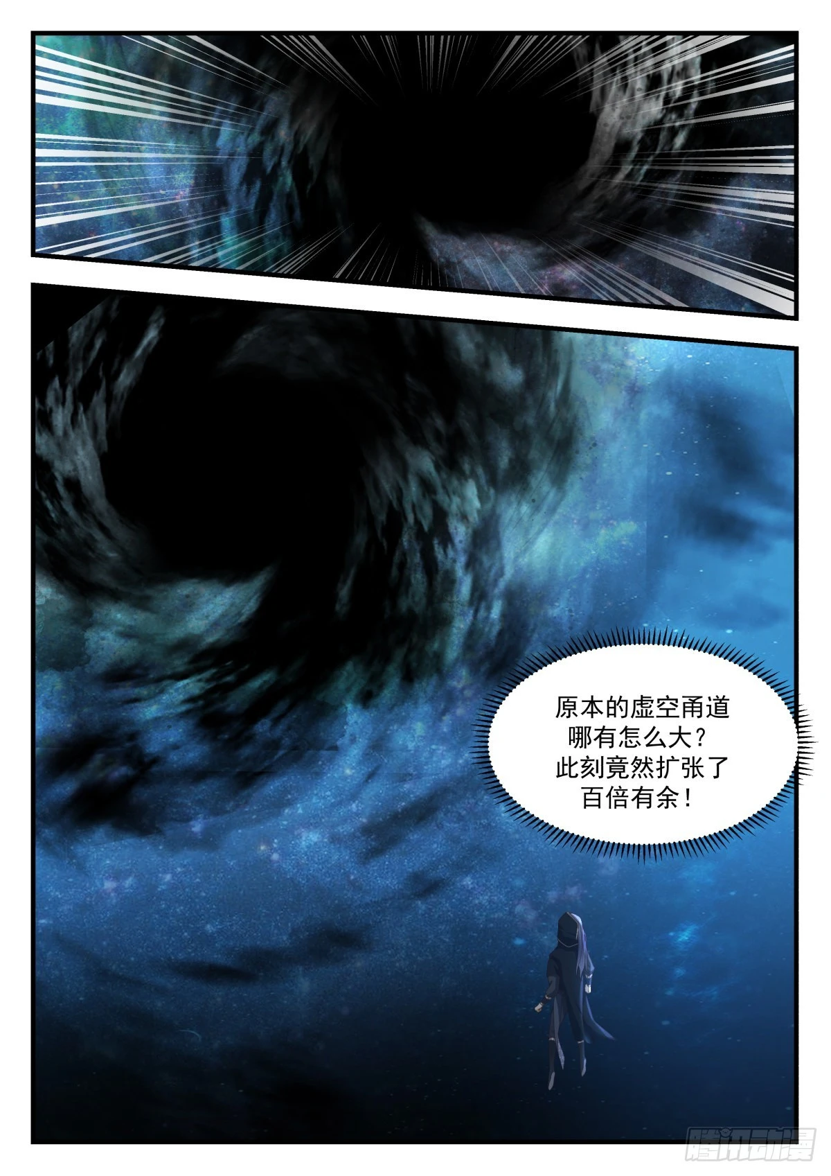 2227 守卫恒罗篇---以牙还牙 第9页