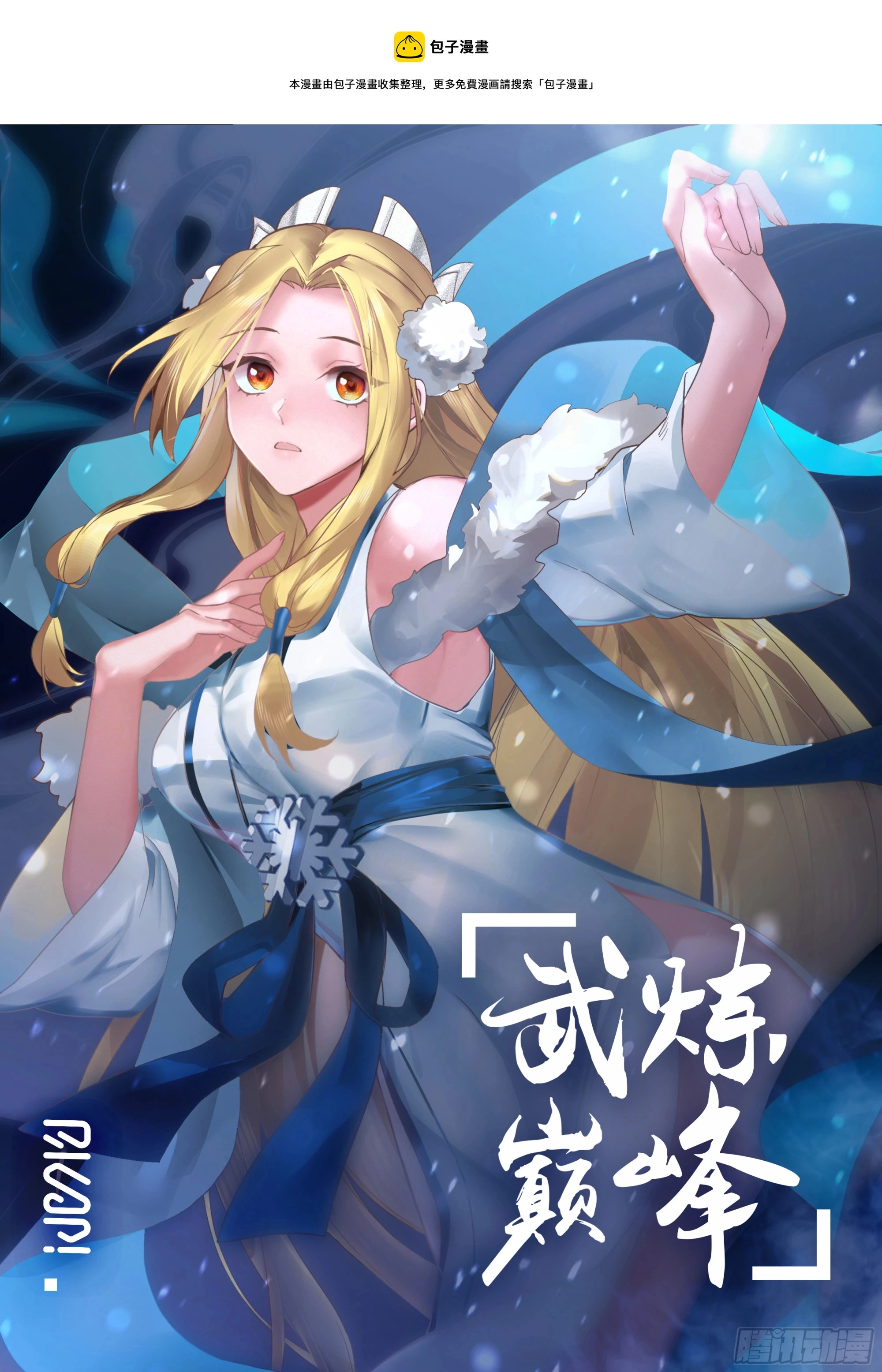 2228 守卫恒罗篇---大凶之兆 第1页