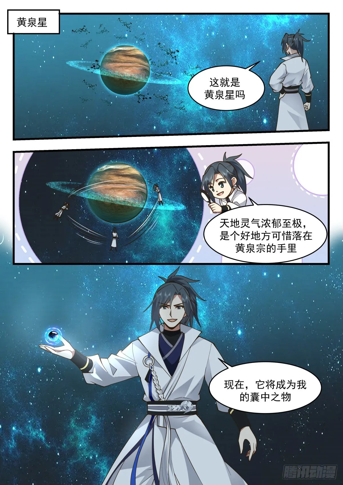 2229 守卫恒罗篇---吞食天地 第2页