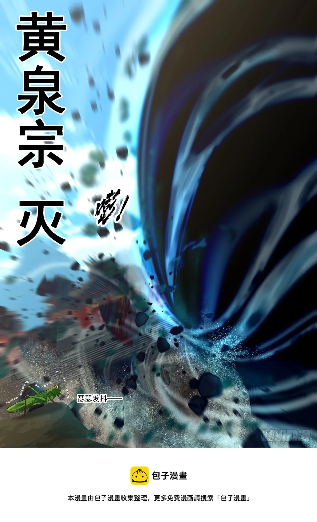 2229 守卫恒罗篇---吞食天地 第13页