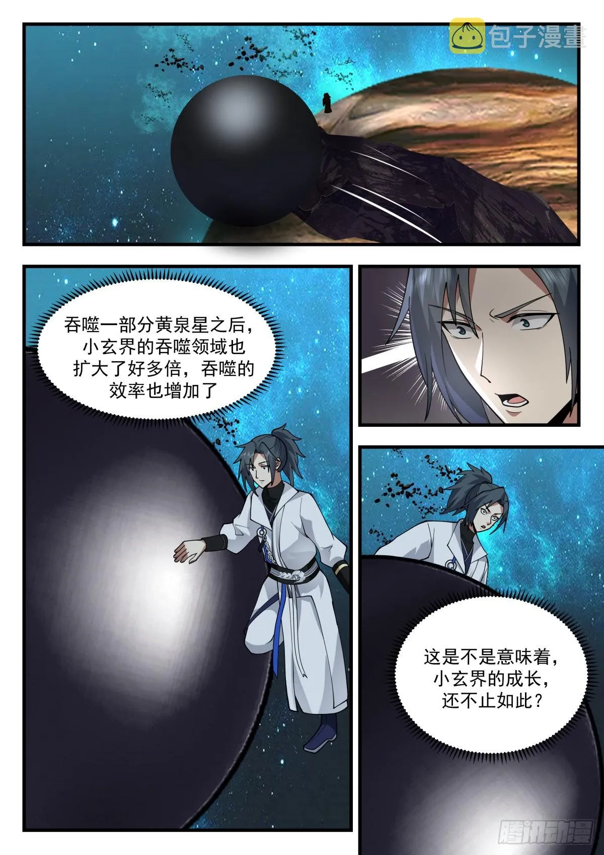 2230 守护恒罗篇---这是个啥 第6页