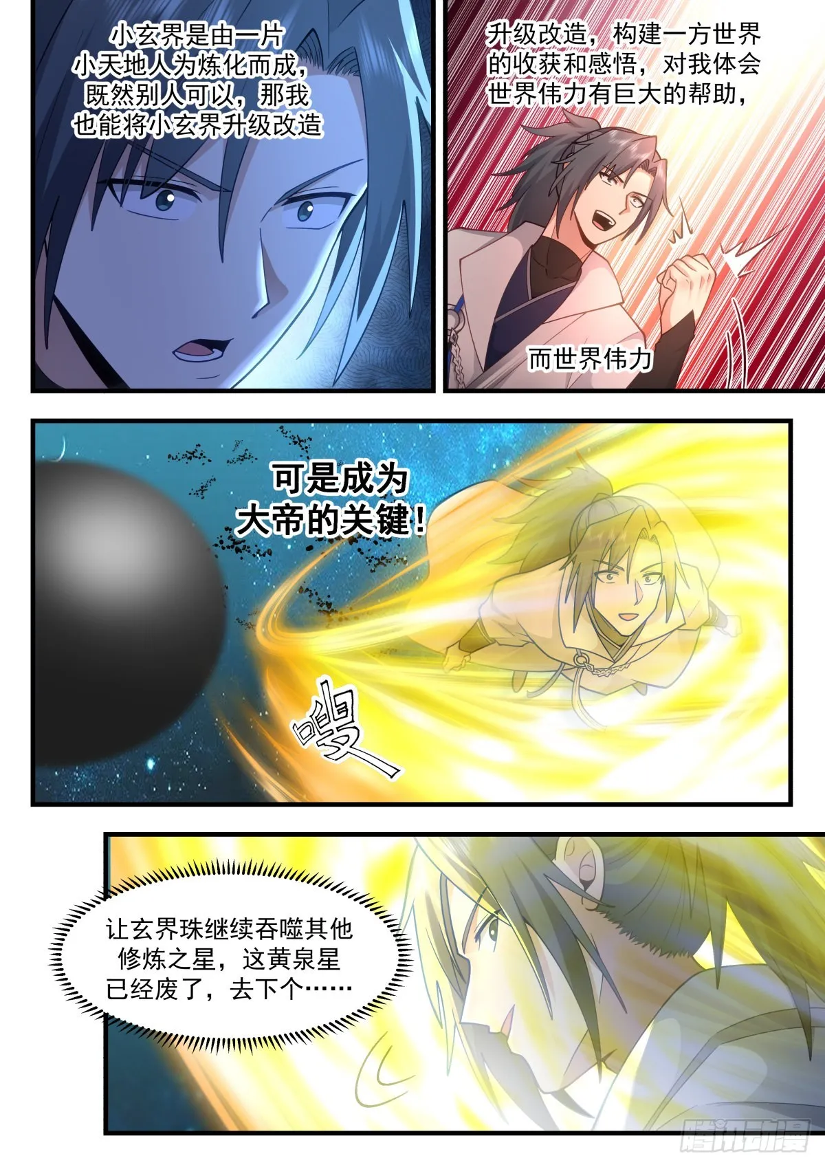 2230 守护恒罗篇---这是个啥 第7页