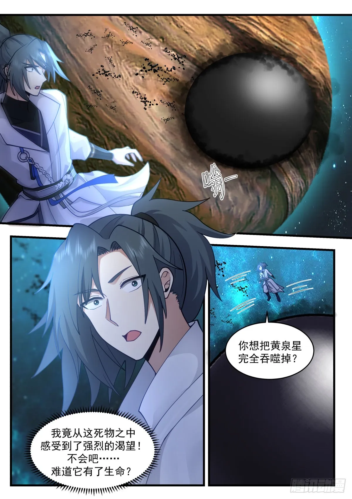 2230 守护恒罗篇---这是个啥 第8页
