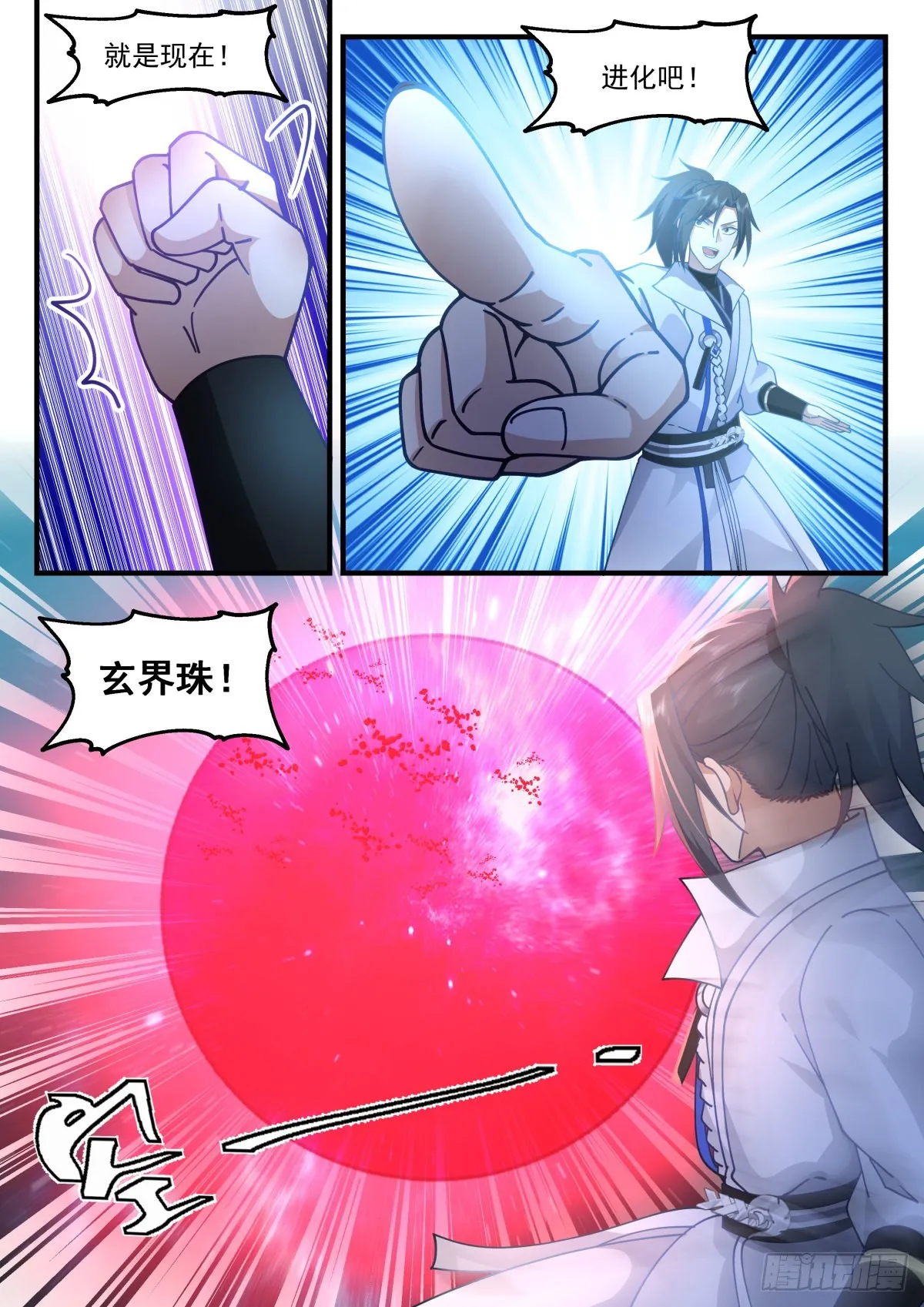 2230 守护恒罗篇---这是个啥 第10页