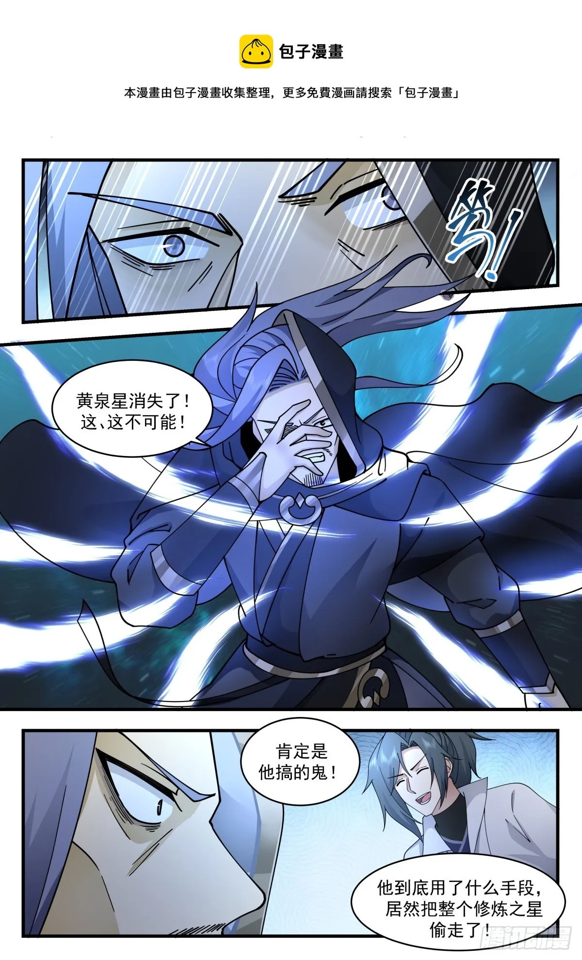 2230 守护恒罗篇---这是个啥 第11页