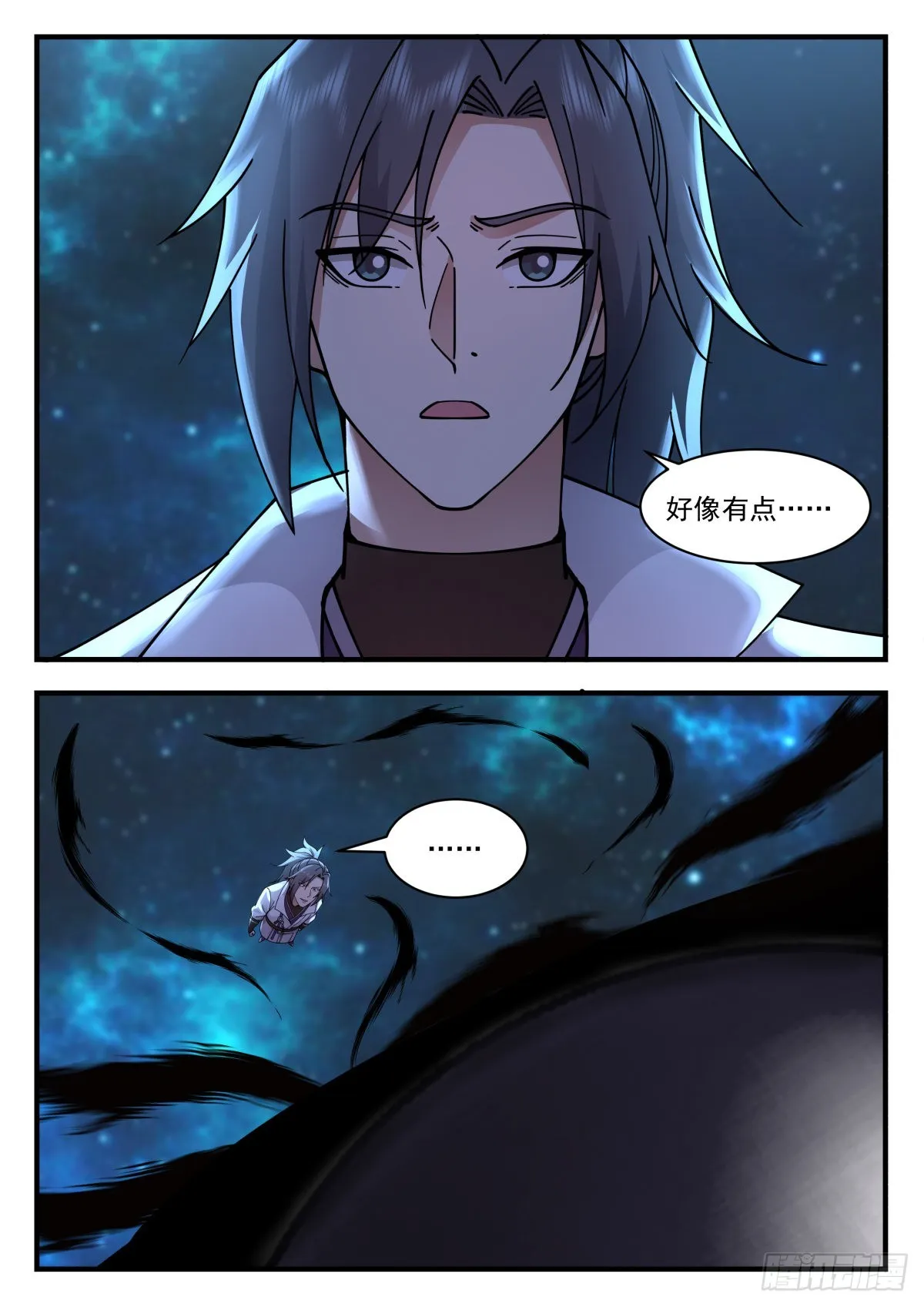 2230 守护恒罗篇---这是个啥 第12页