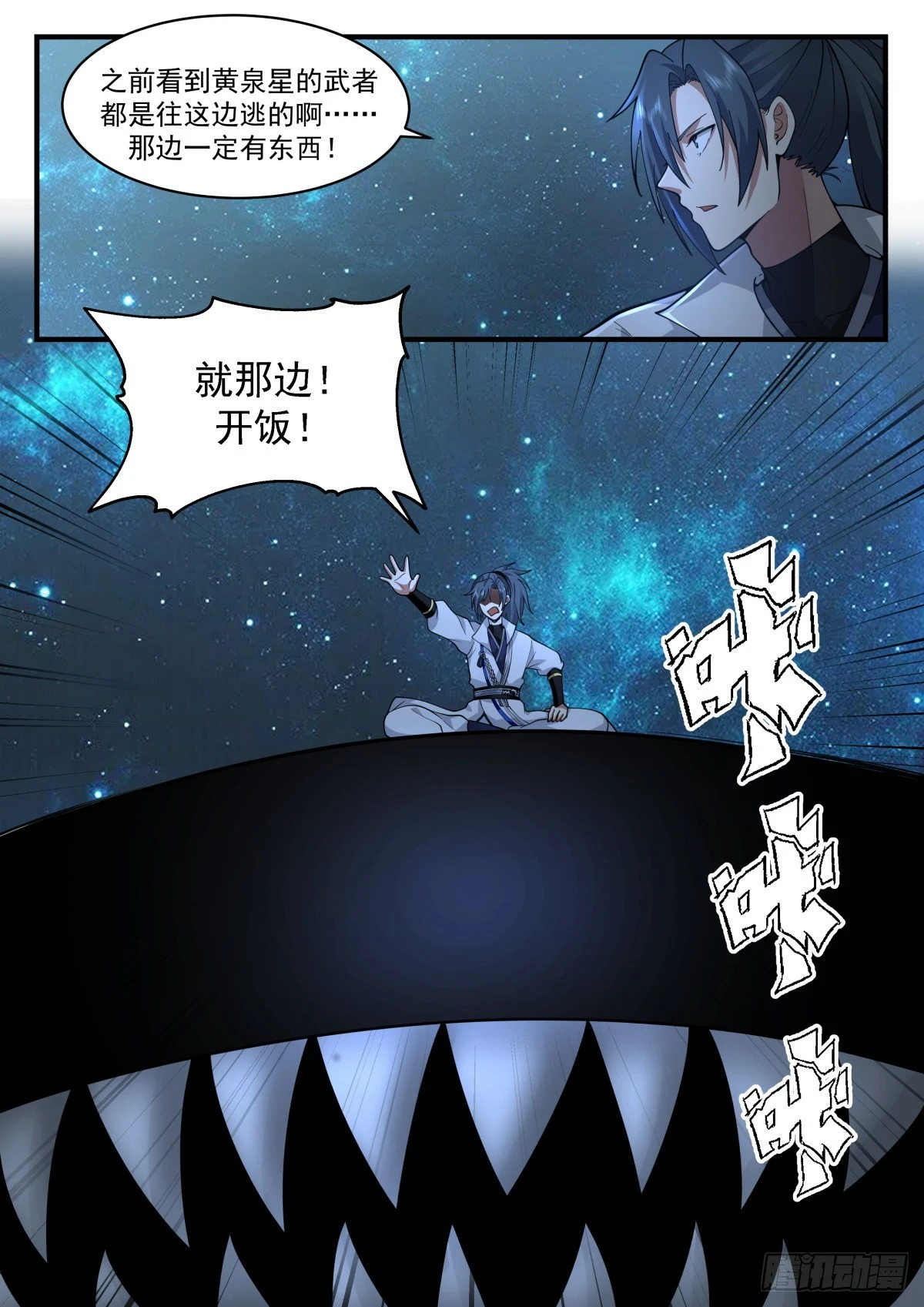 2231 守护恒罗篇---滚滚 第4页