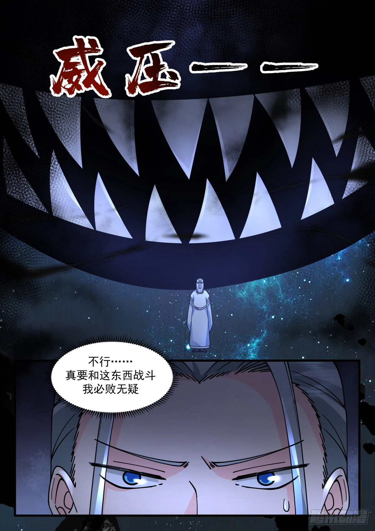 2231 守护恒罗篇---滚滚 第8页