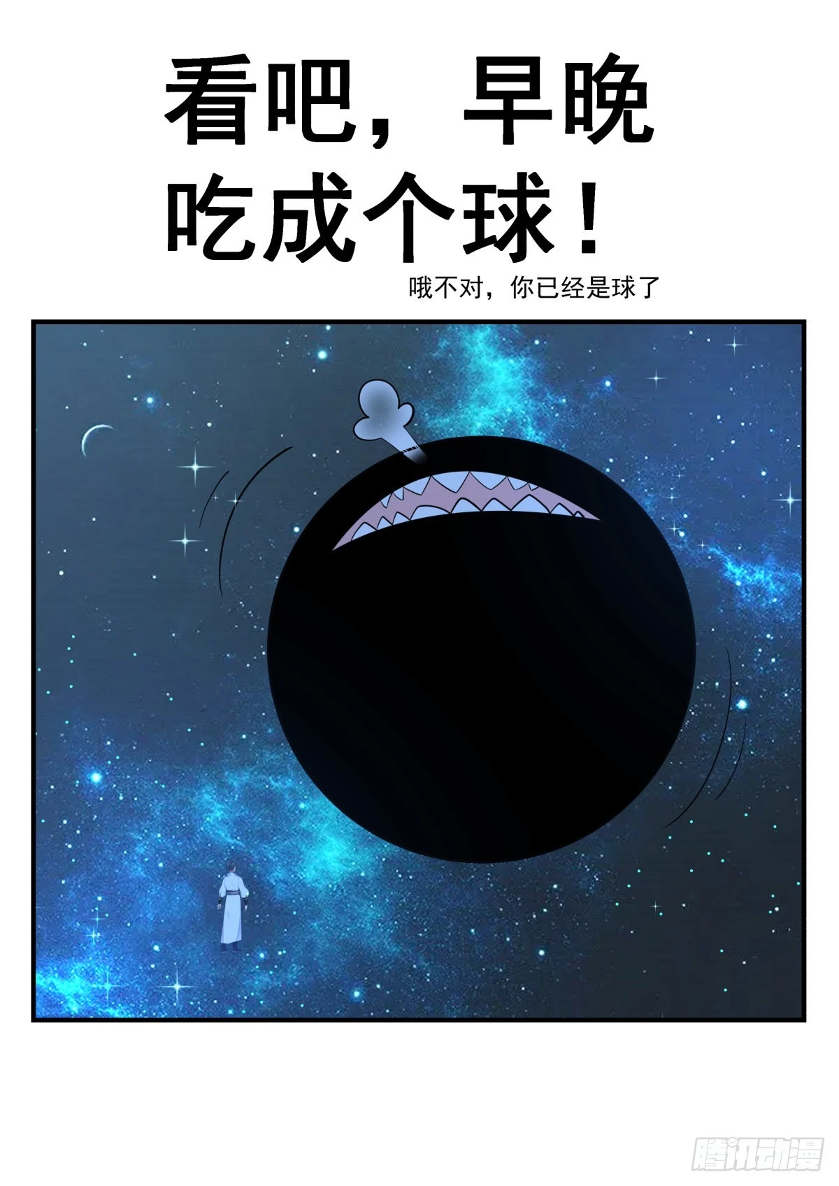 2231 守护恒罗篇---滚滚 第14页