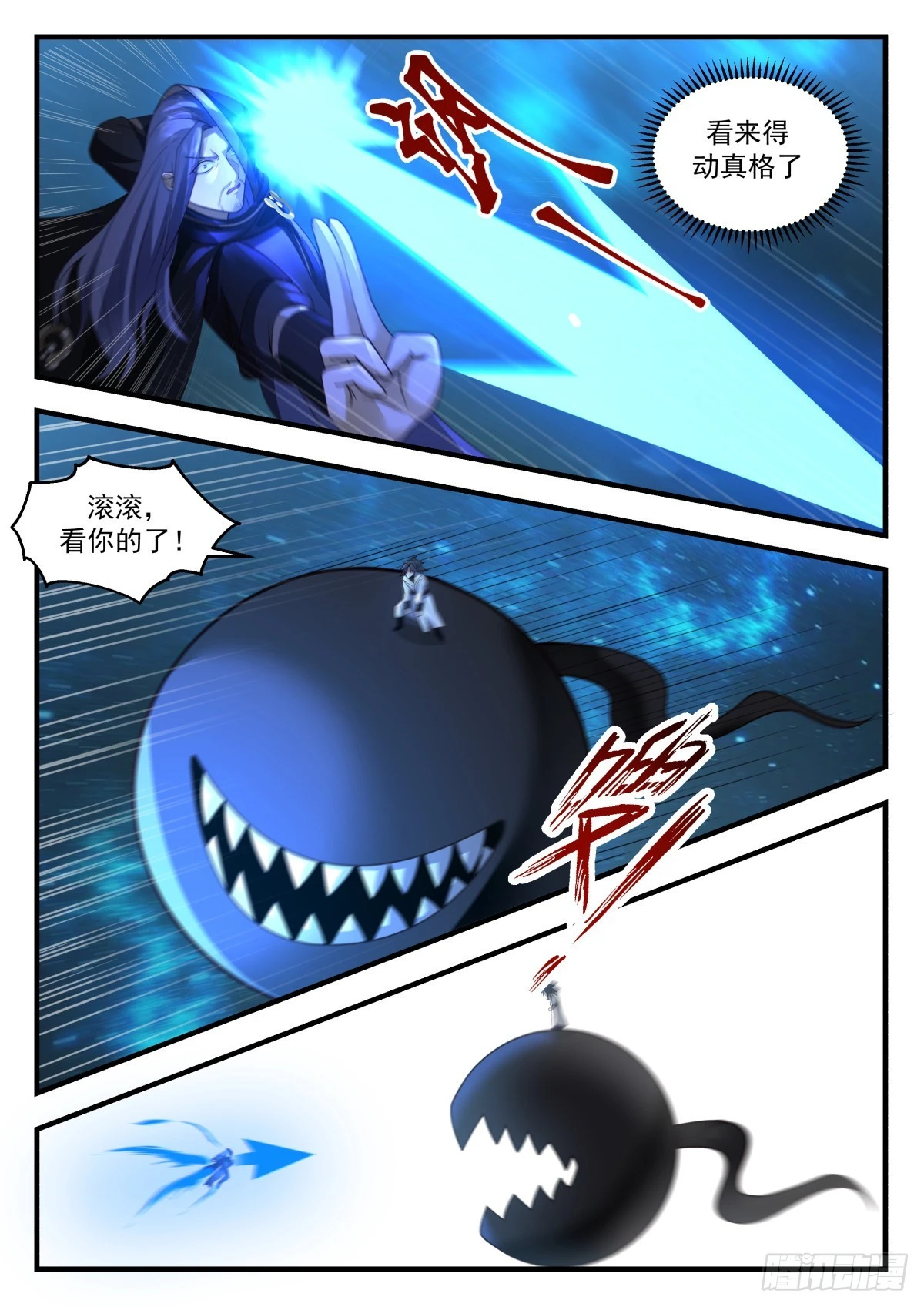 2232 守护恒罗篇---世界之主 第12页
