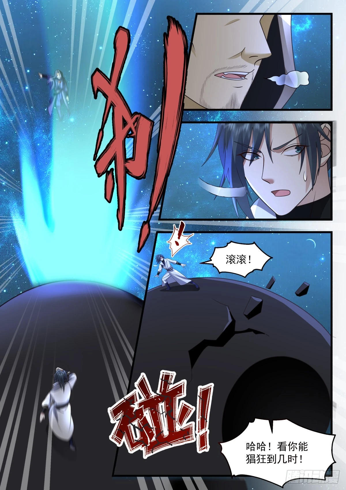 2232 守护恒罗篇---世界之主 第13页