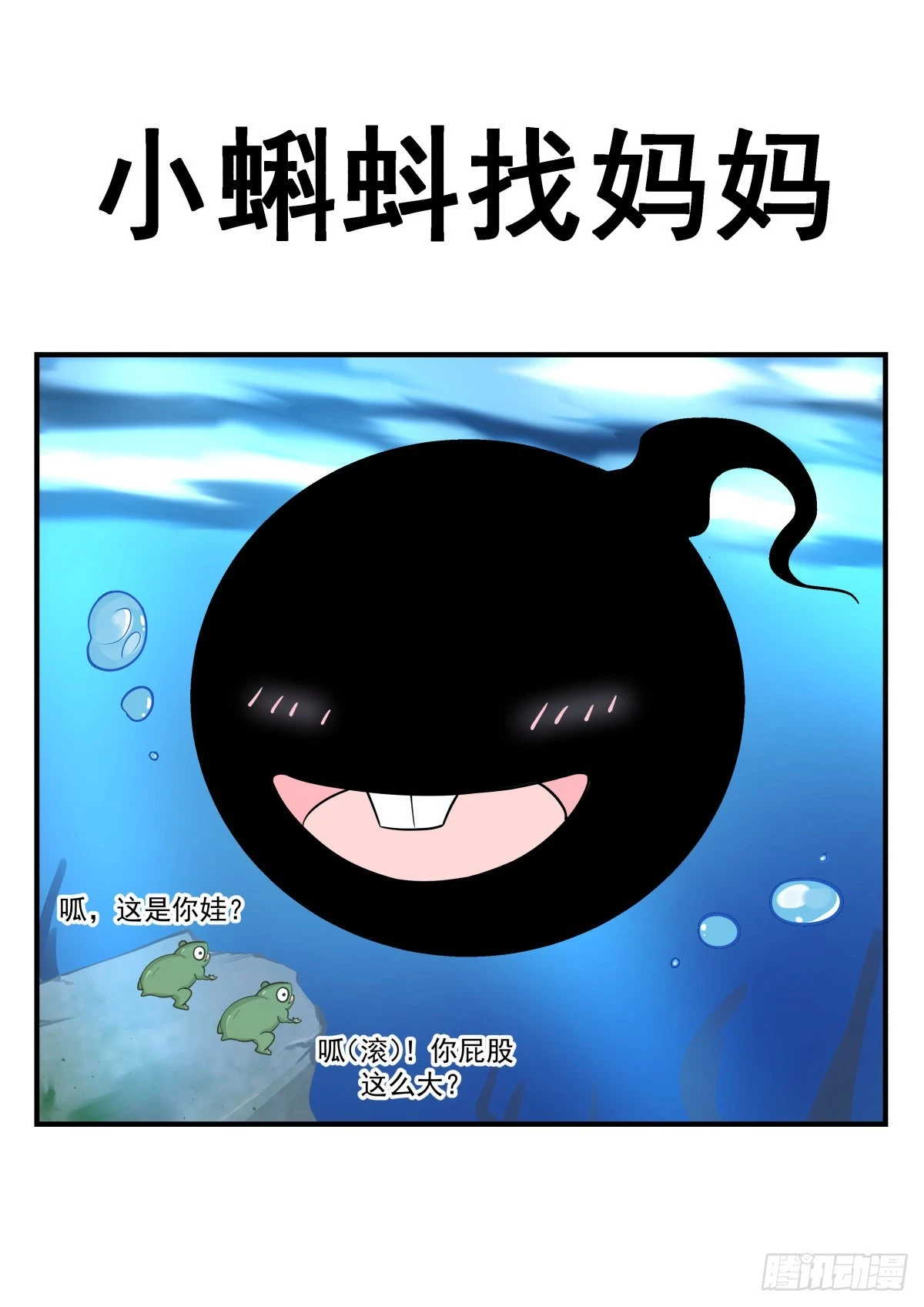 2232 守护恒罗篇---世界之主 第14页