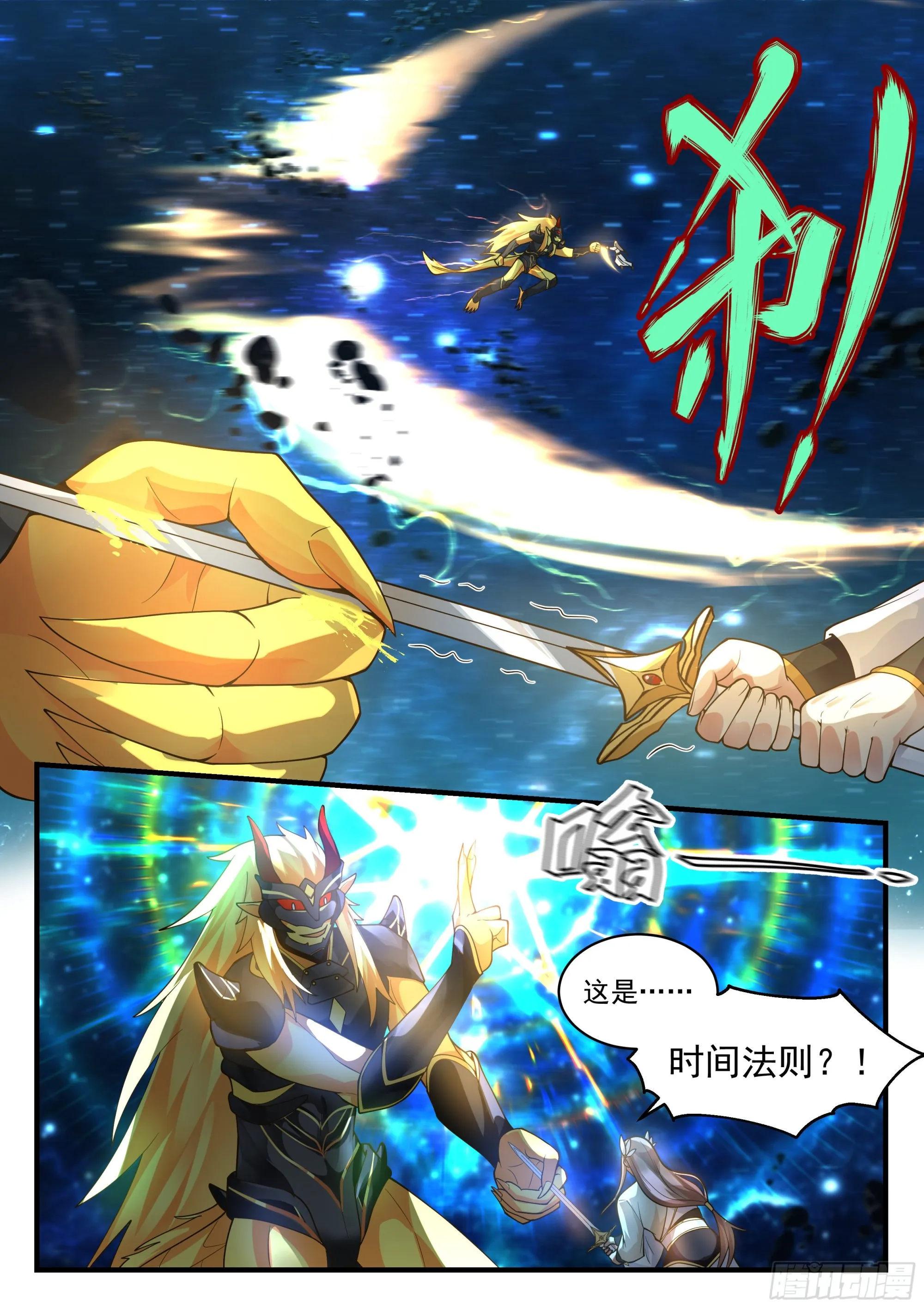 2236 守卫恒罗篇---你死定了 第3页