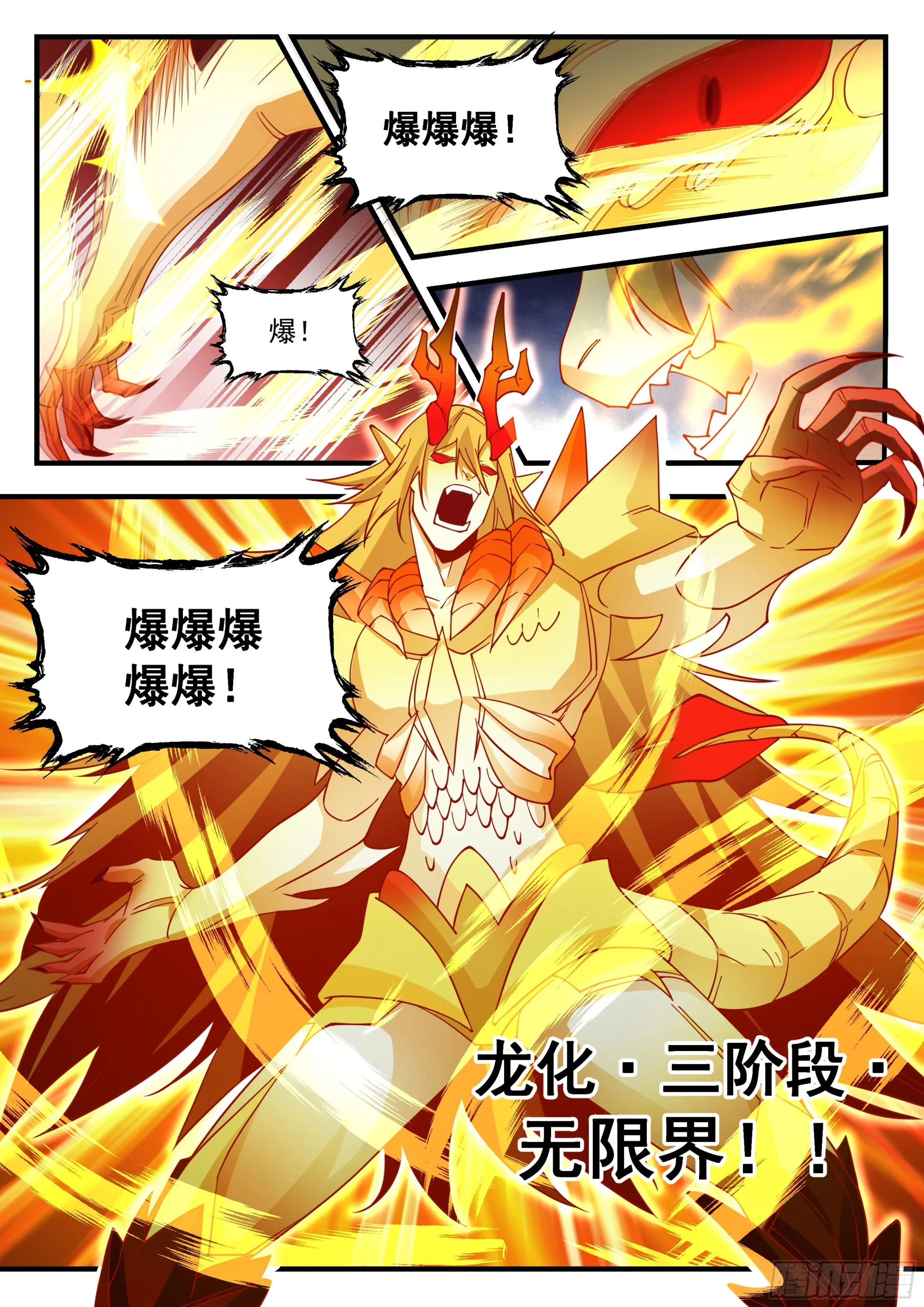 2237 守卫恒罗篇---再见阳炎 第10页