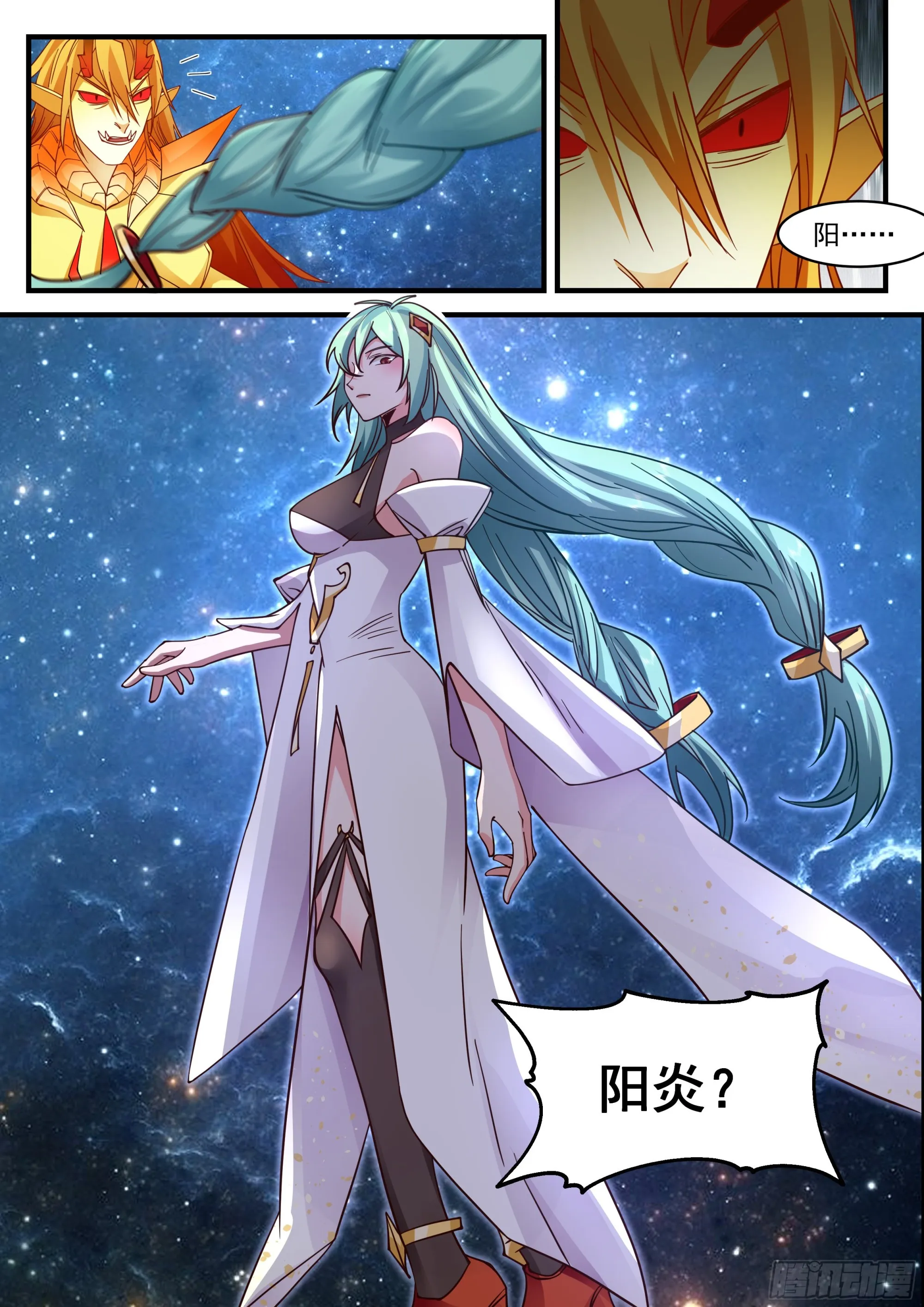 2237 守卫恒罗篇---再见阳炎 第13页