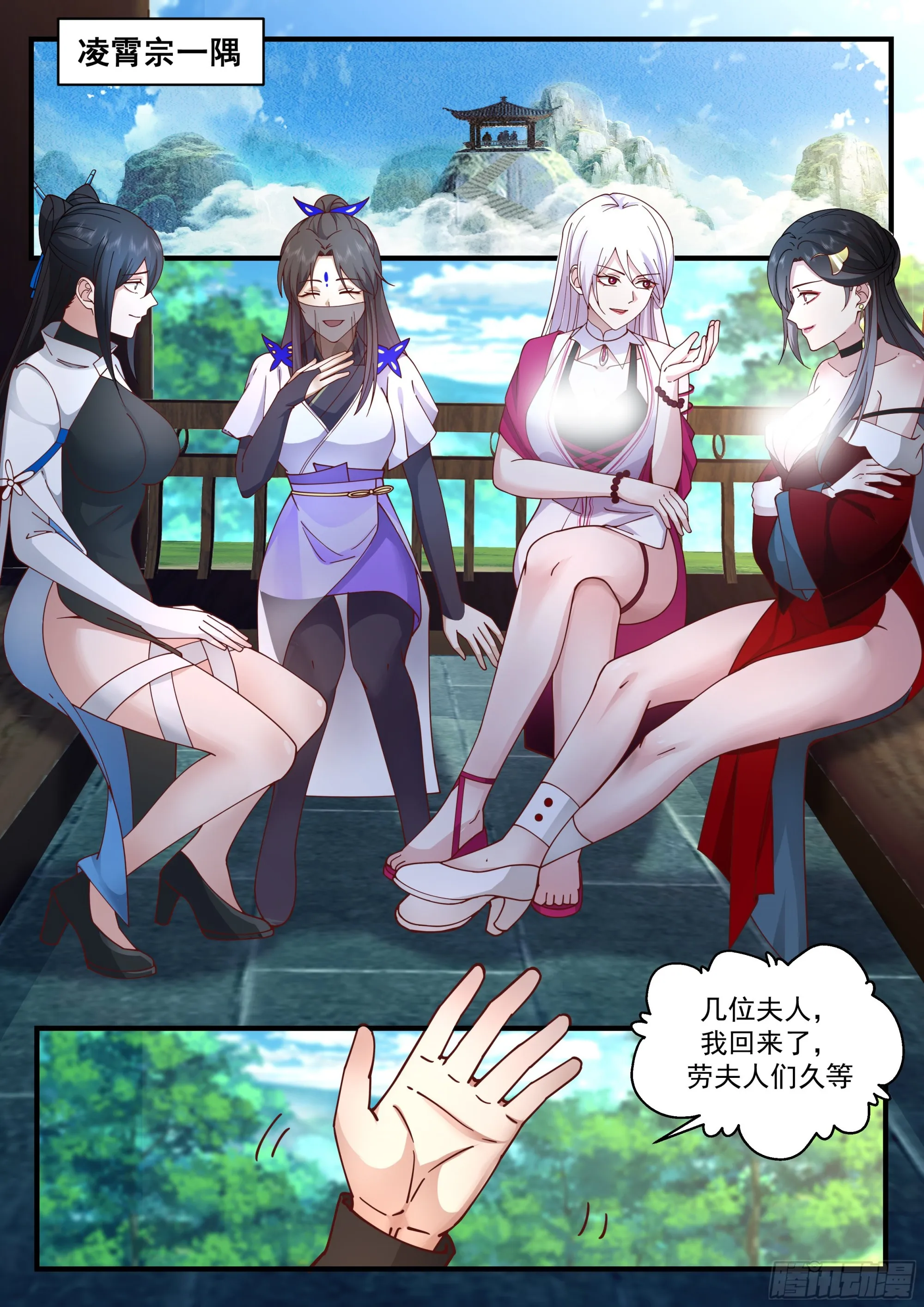 2240 守卫恒罗篇---谁生的？！ 第2页