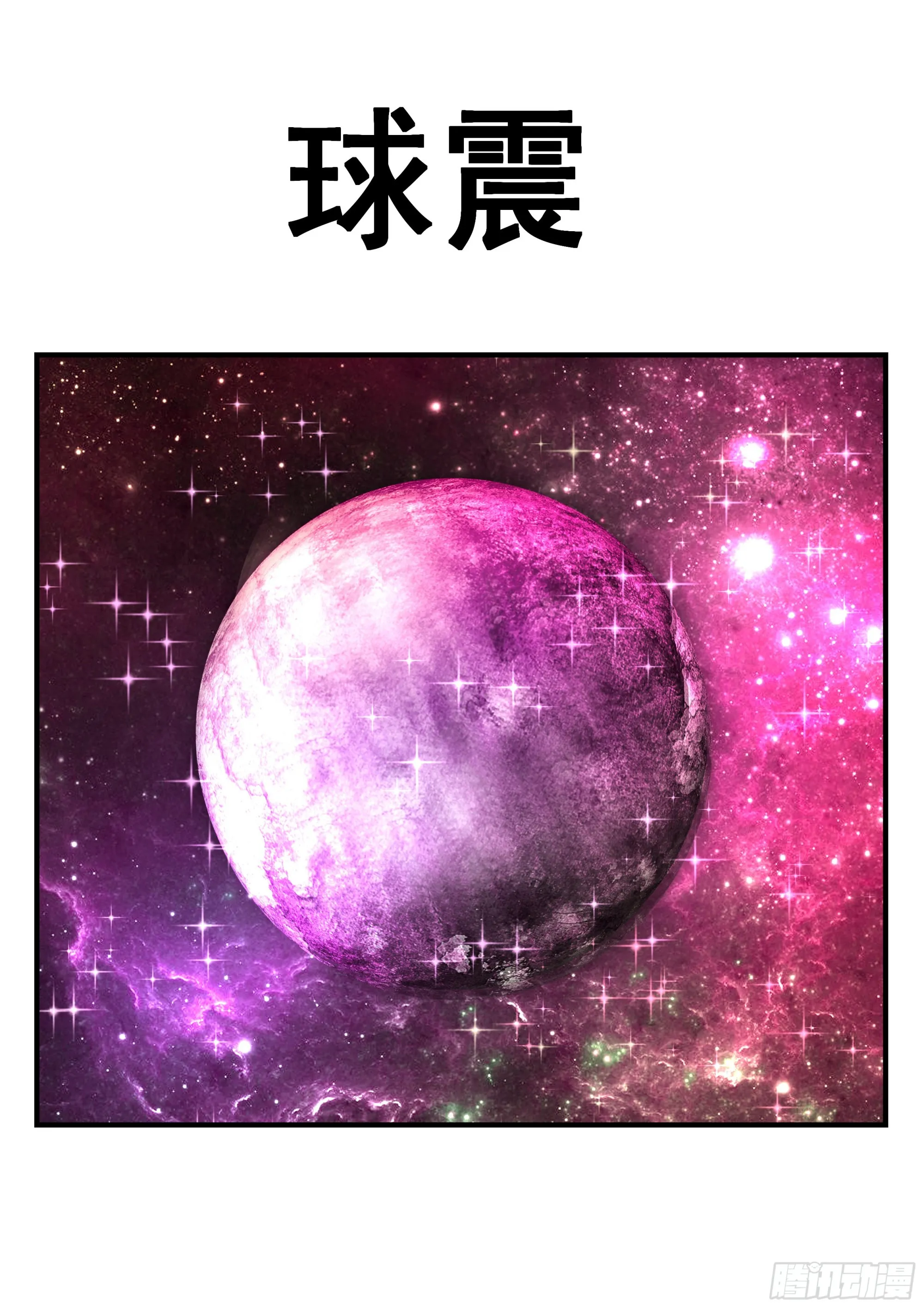 2240 守卫恒罗篇---谁生的？！ 第14页