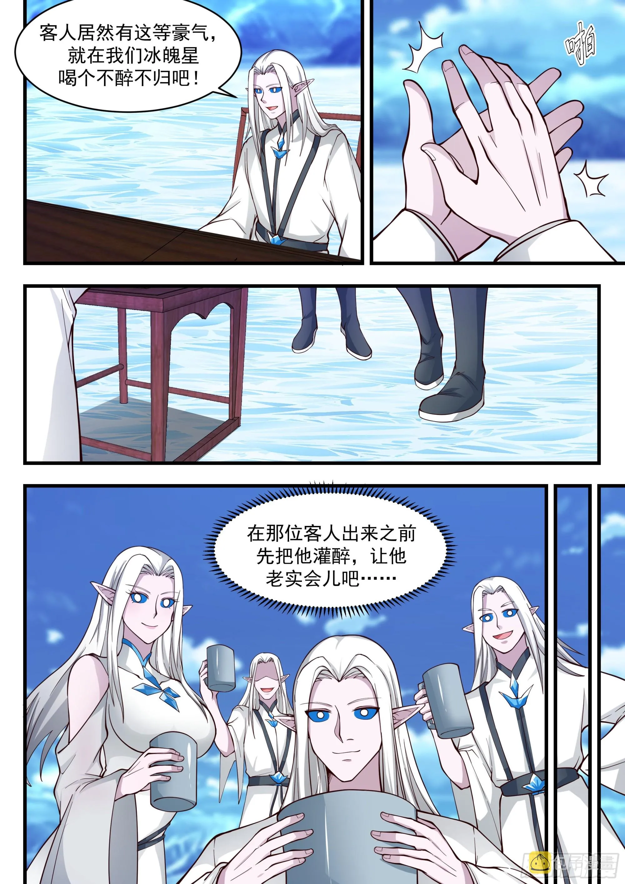 2242 统一北域篇---苏颜的器灵 第7页
