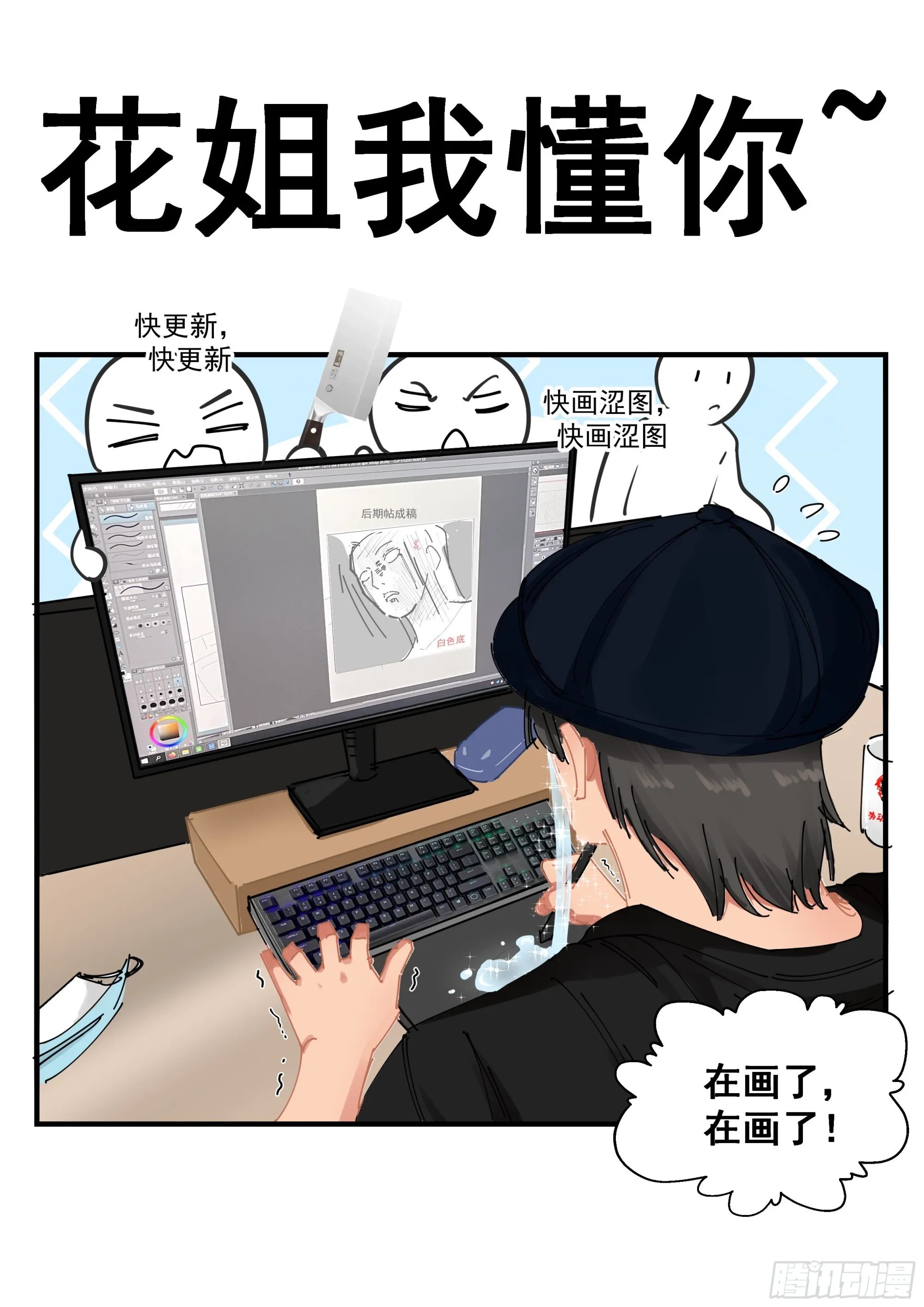 2246 统一北域篇---花青丝不干了 第14页