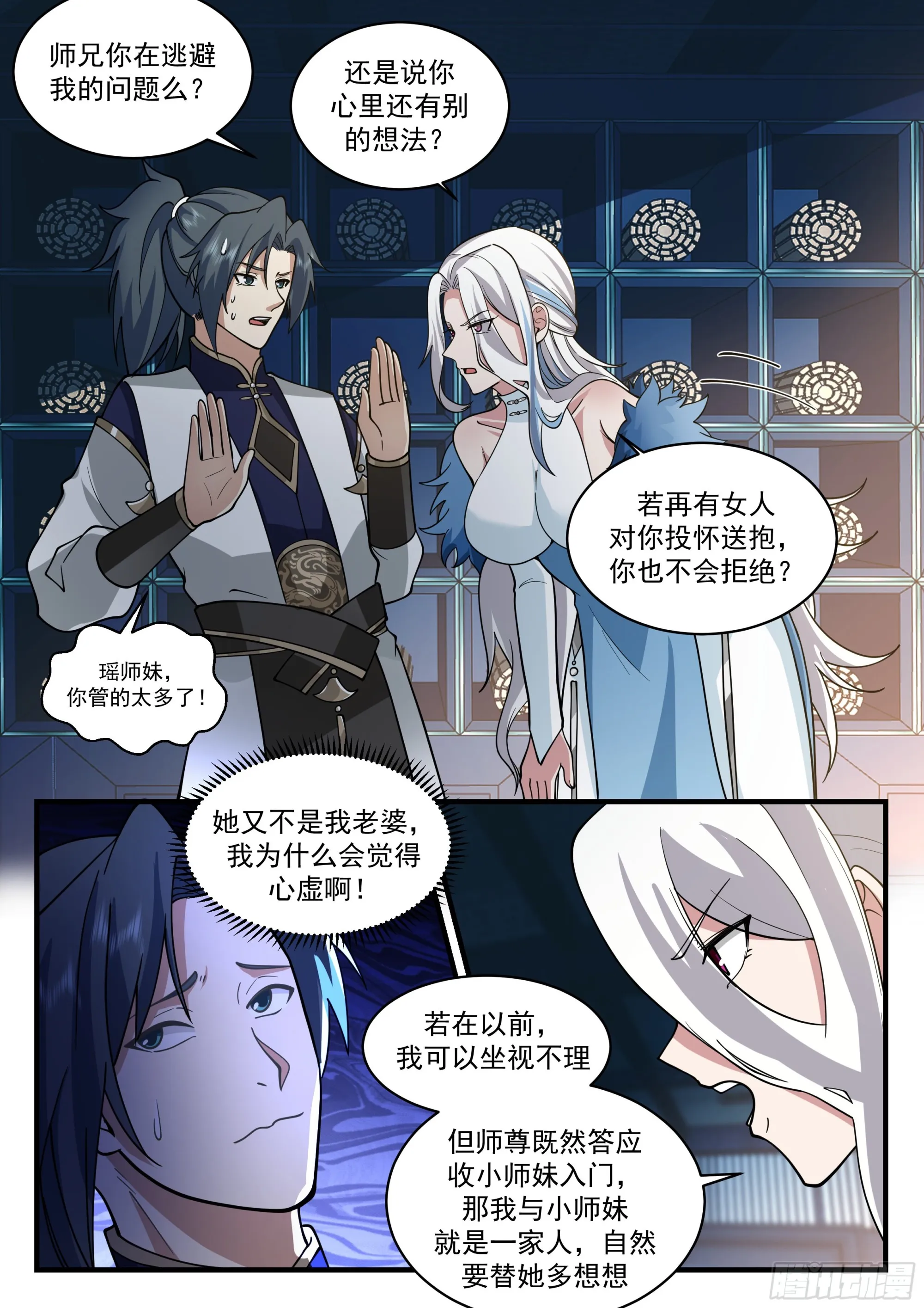 2249 统一北域篇---忍无可忍 第8页