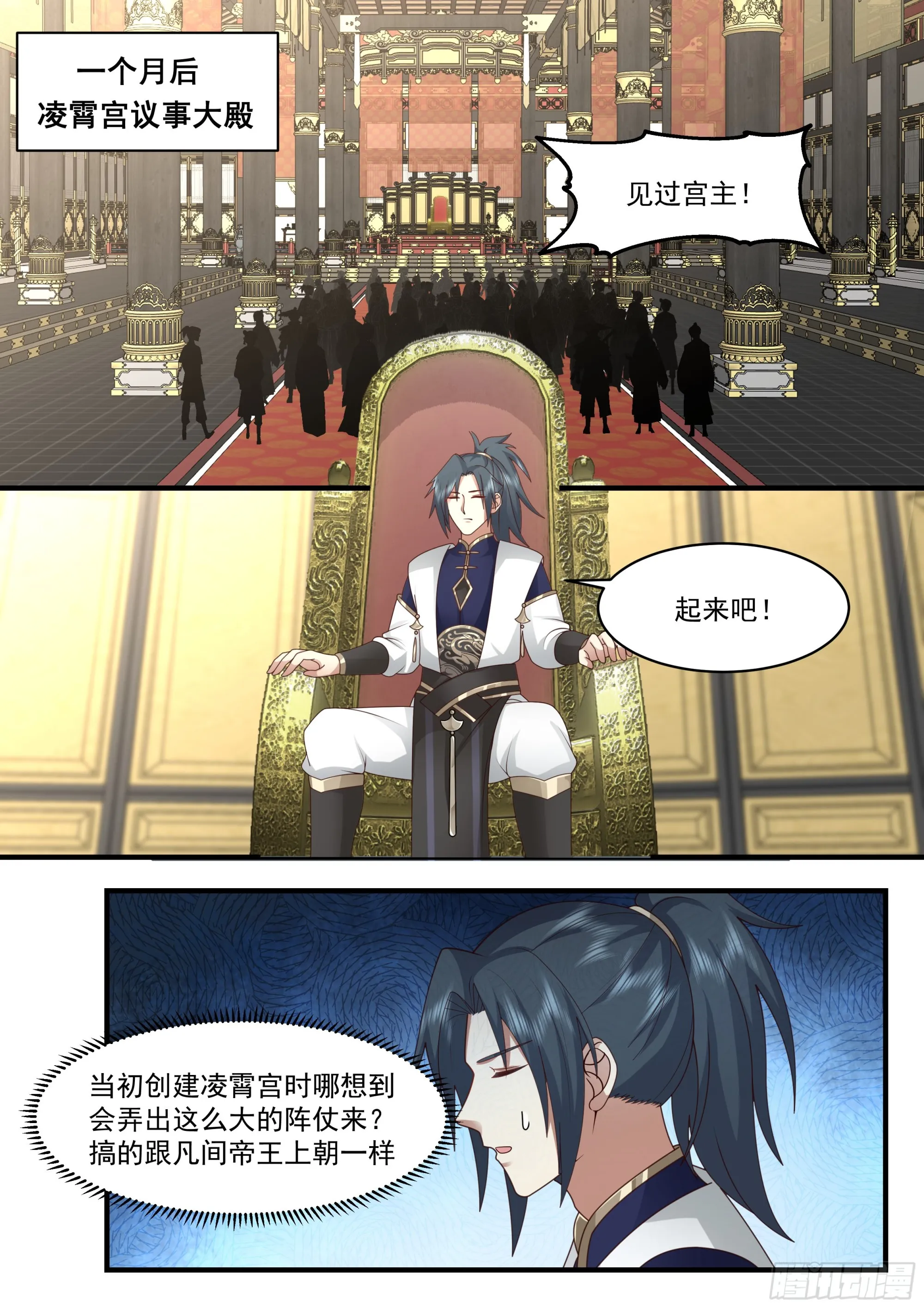2252 统一北域篇---谁怕谁尴尬 第2页