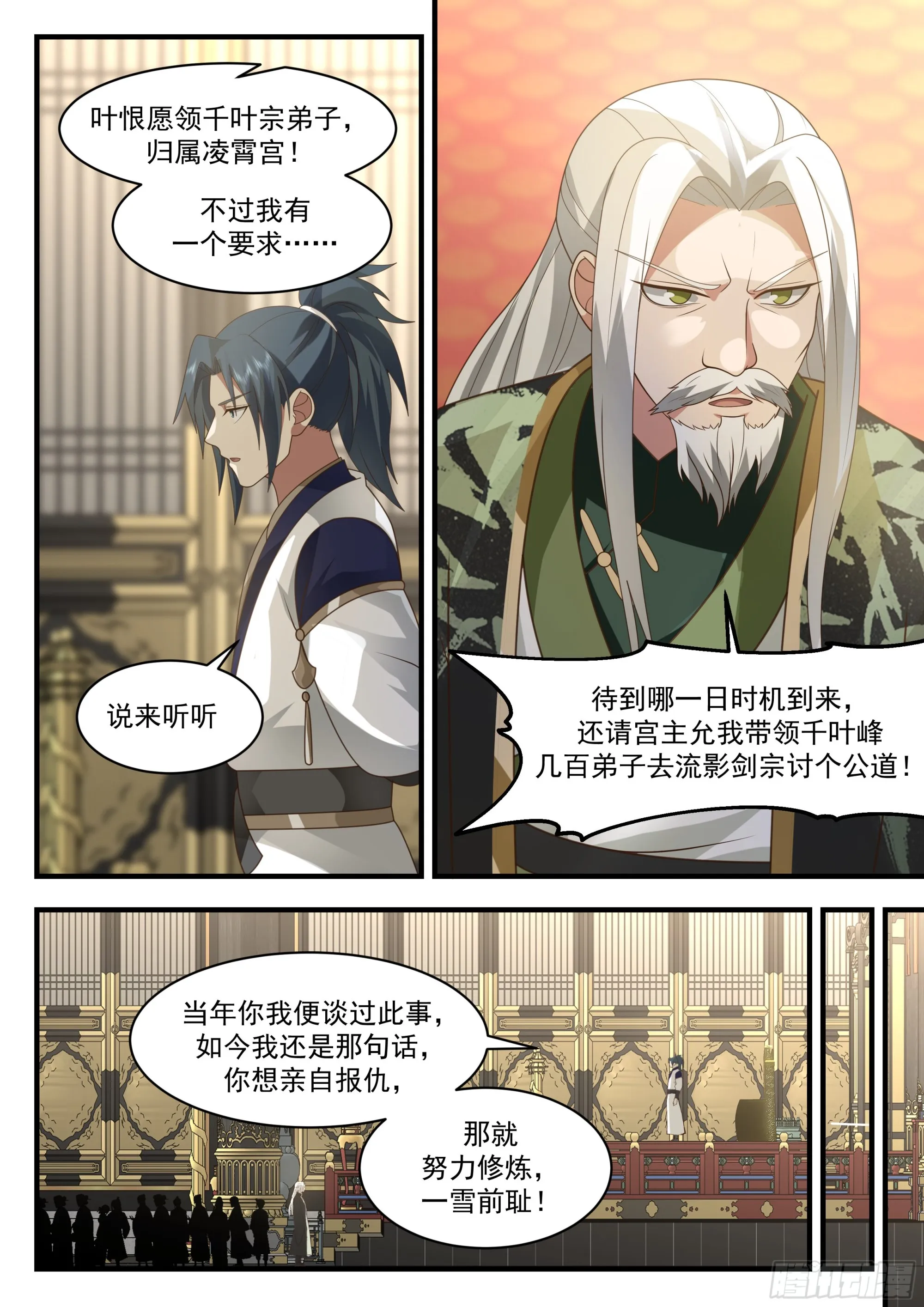 2252 统一北域篇---谁怕谁尴尬 第6页