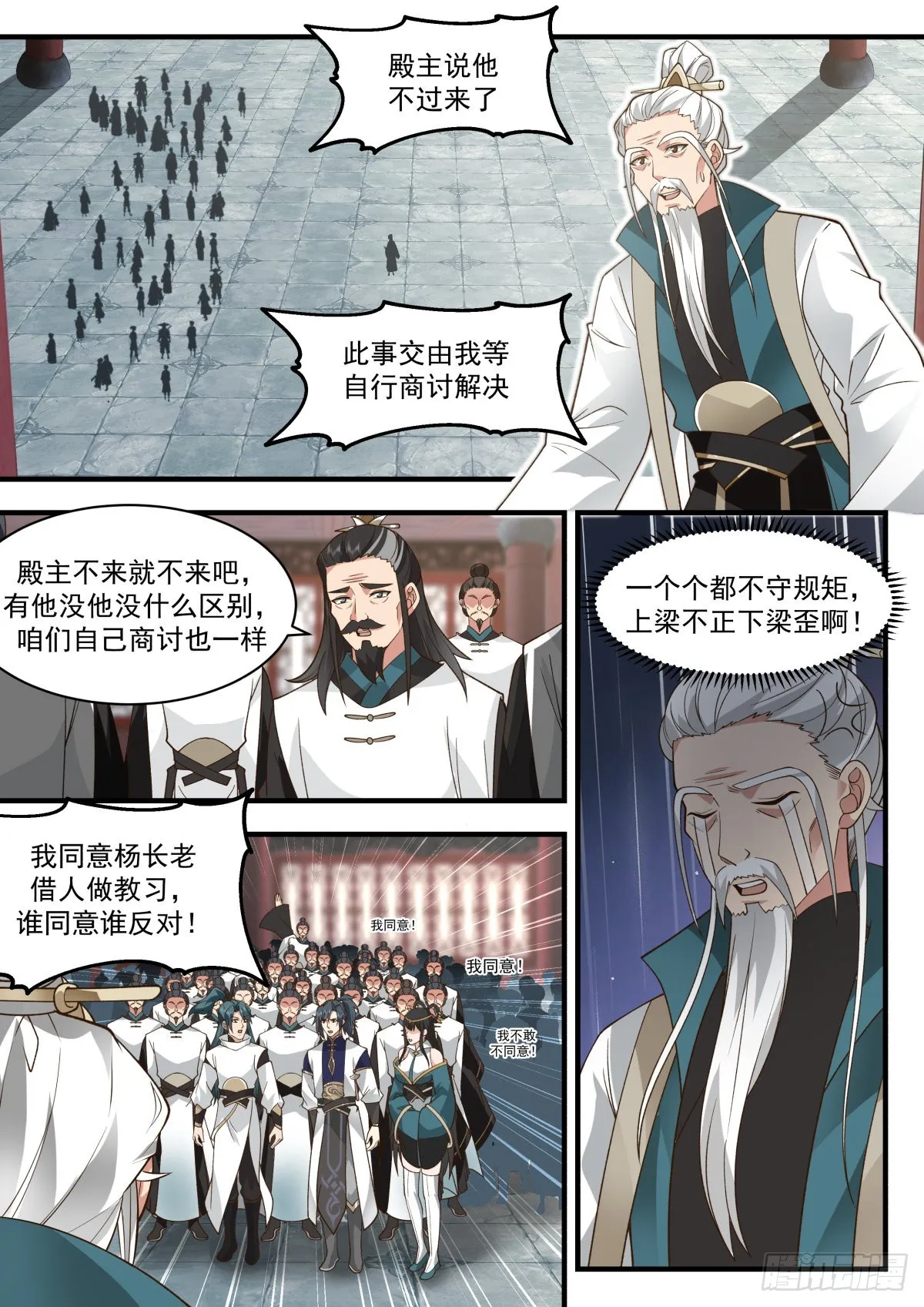2256 统一北域篇---南域武会 第5页