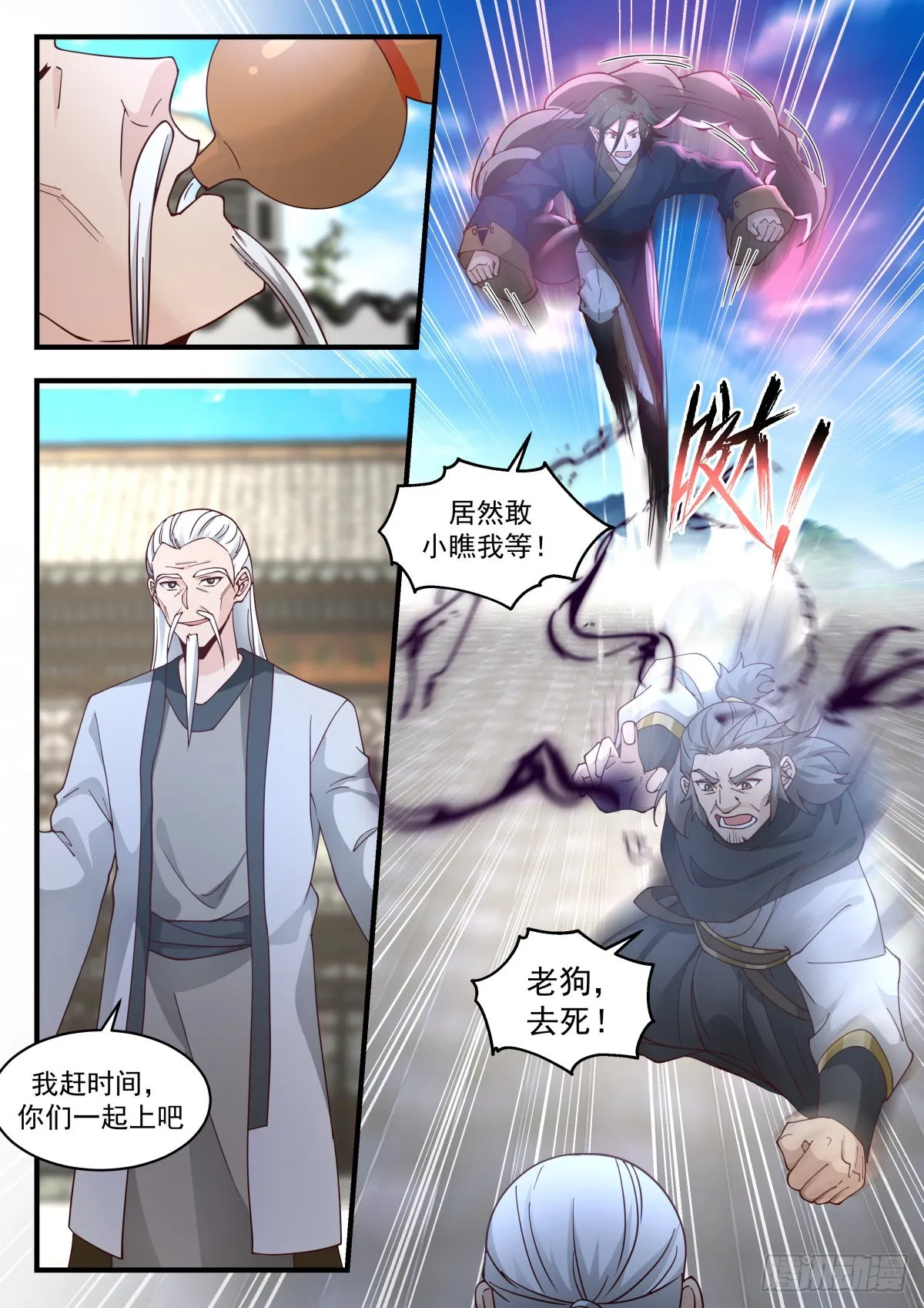 2258 统一北域篇---大水冲了龙王庙 第3页