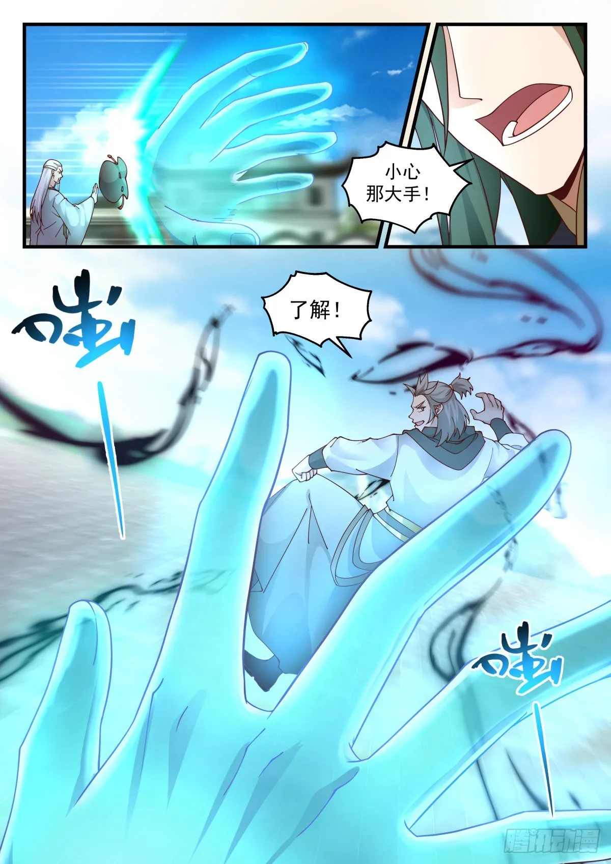 2258 统一北域篇---大水冲了龙王庙 第4页
