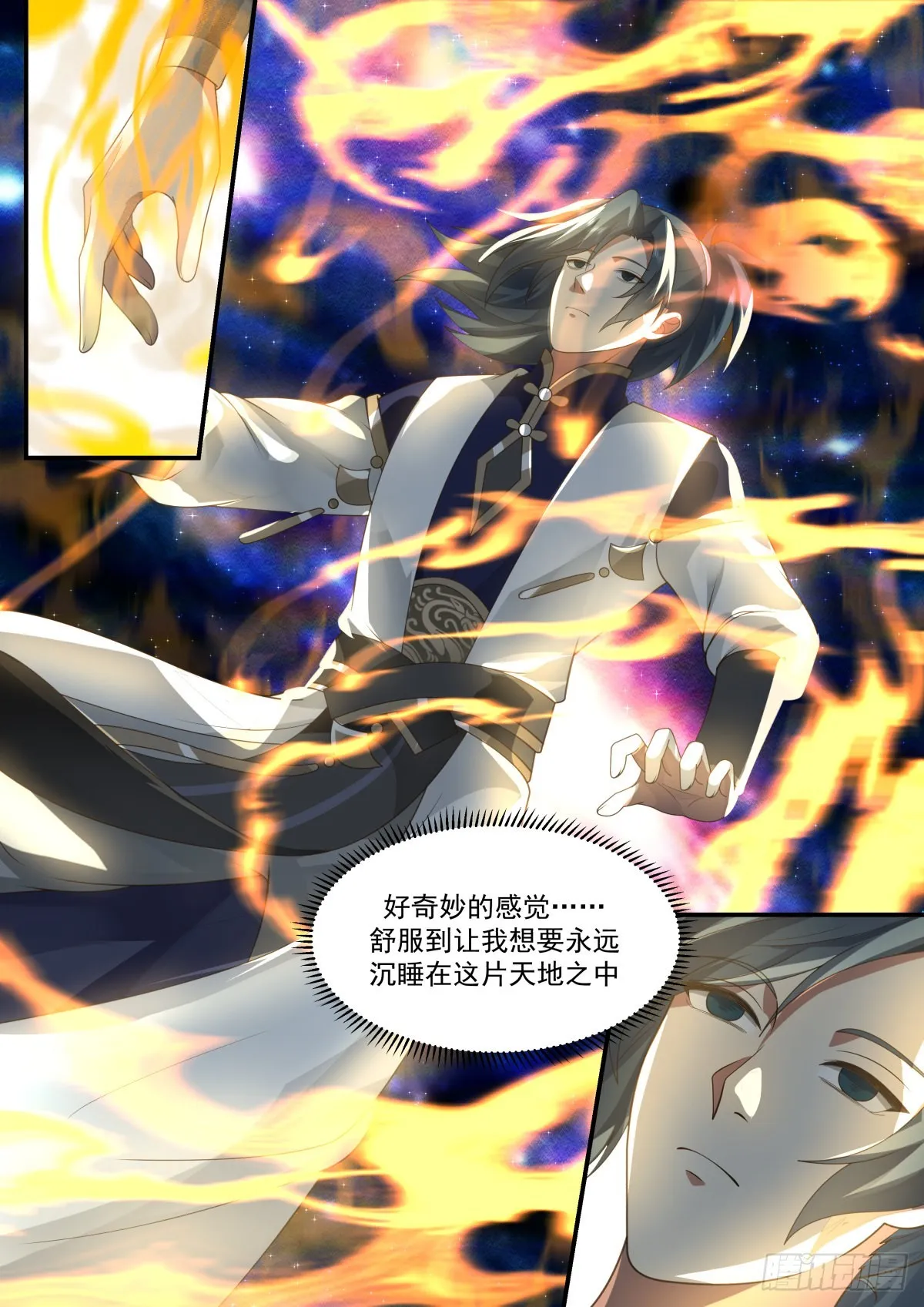 2262 魔气再现篇---天地伟力 第4页