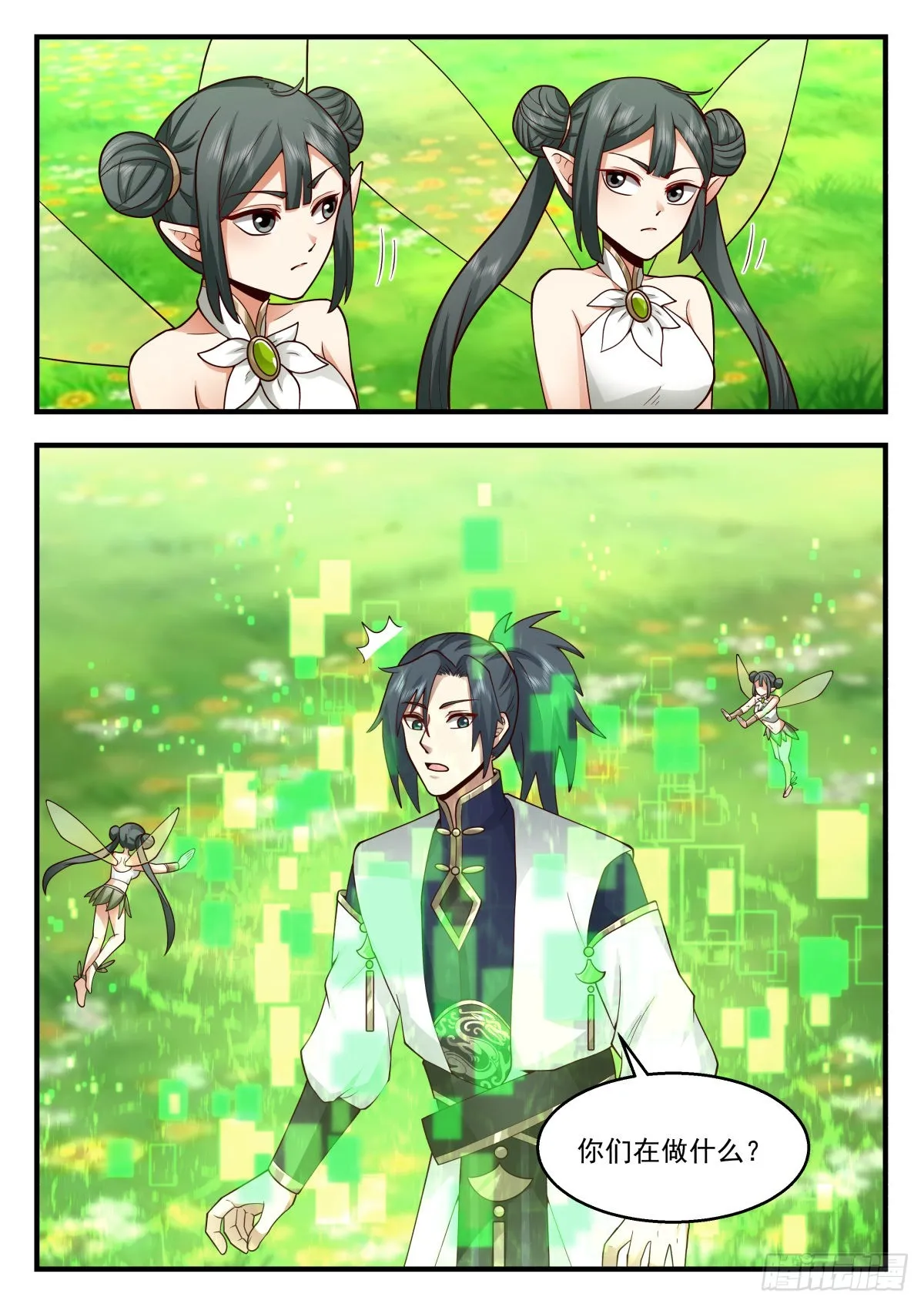 2262 魔气再现篇---天地伟力 第9页