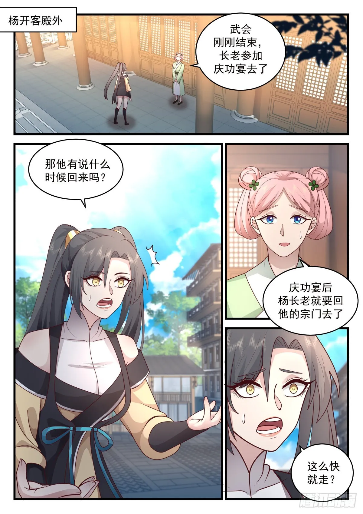 2264 魔气再现篇---图穷匕见 第2页