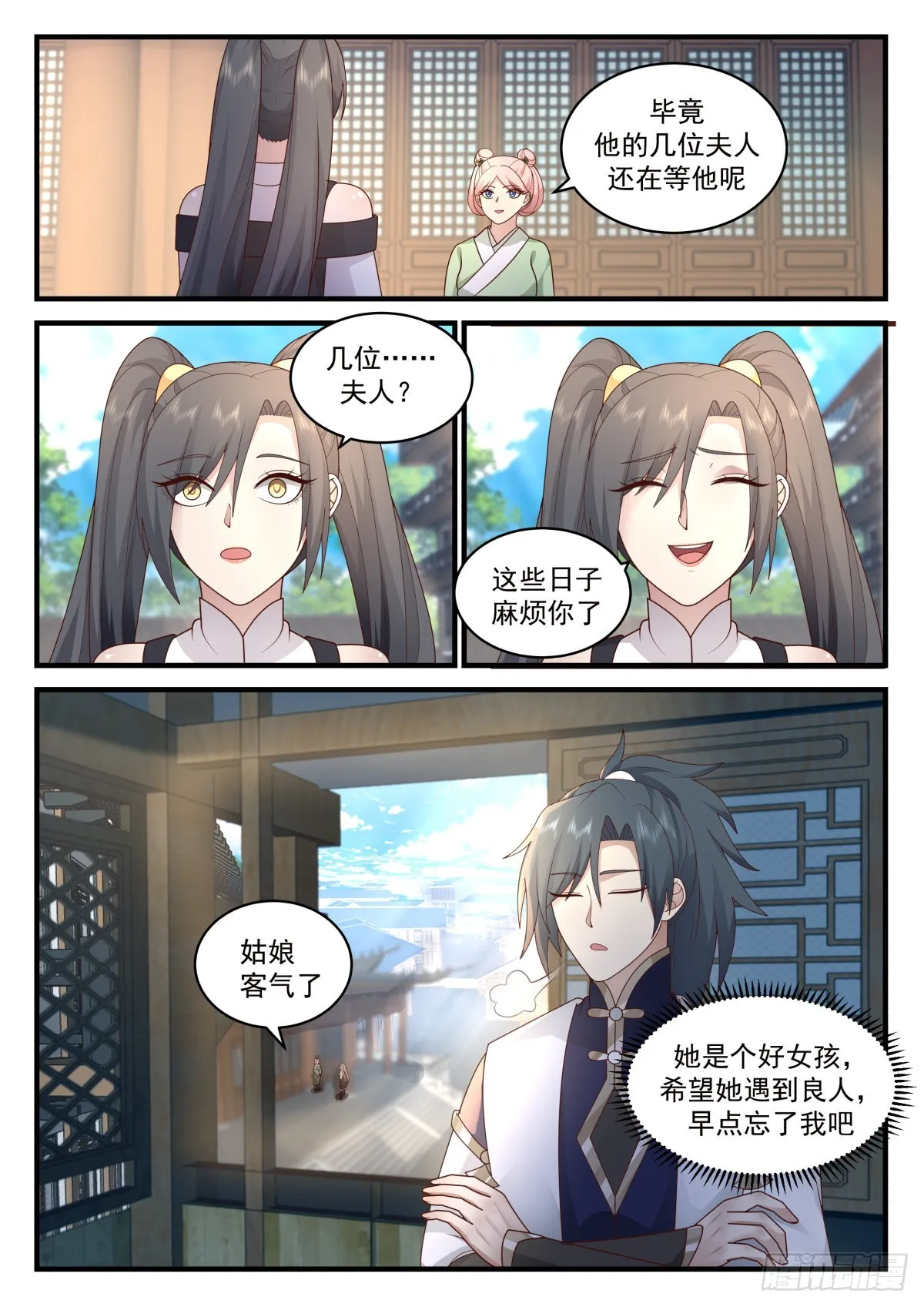 2264 魔气再现篇---图穷匕见 第3页