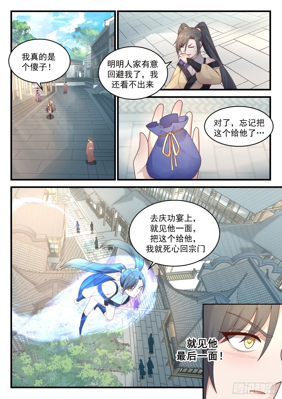2264 魔气再现篇---图穷匕见 第4页