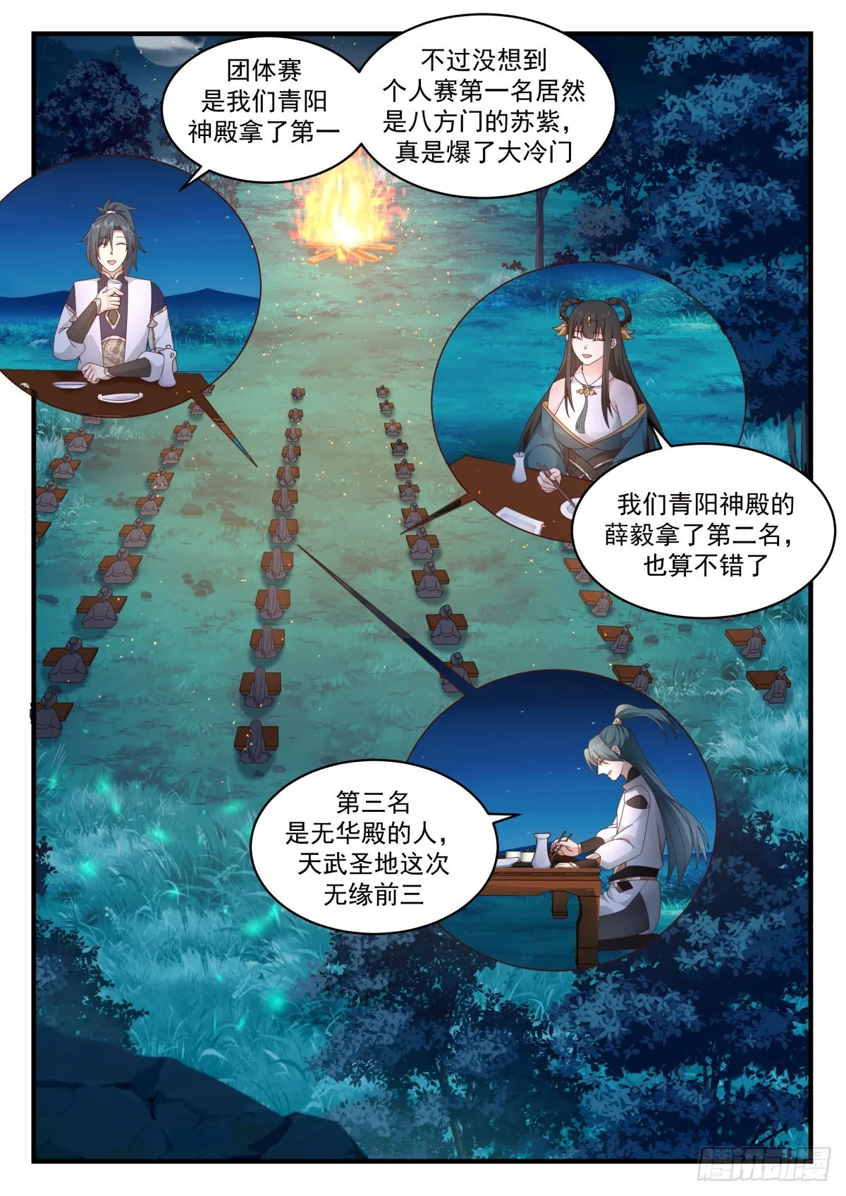 2264 魔气再现篇---图穷匕见 第5页