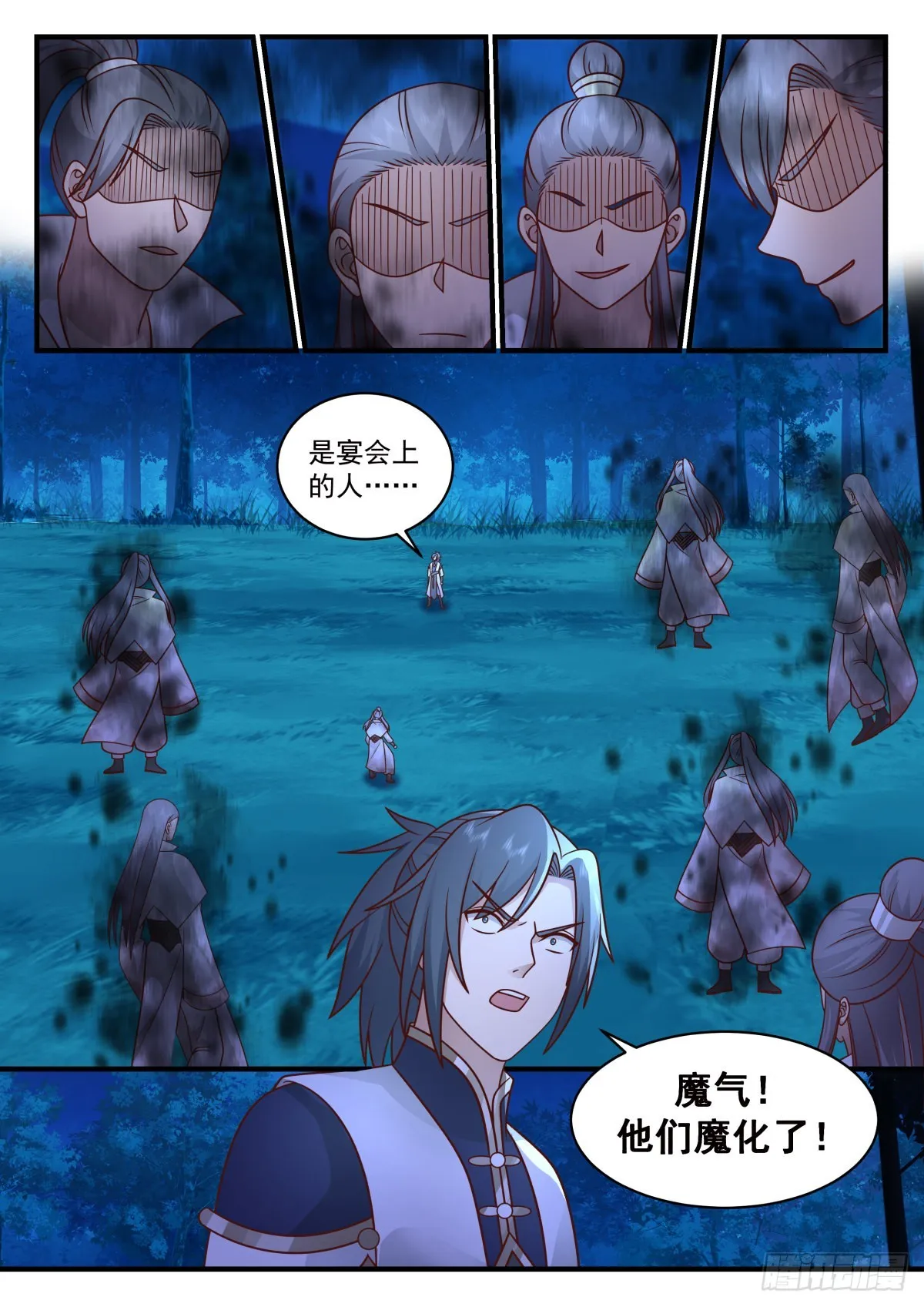 2264 魔气再现篇---图穷匕见 第13页