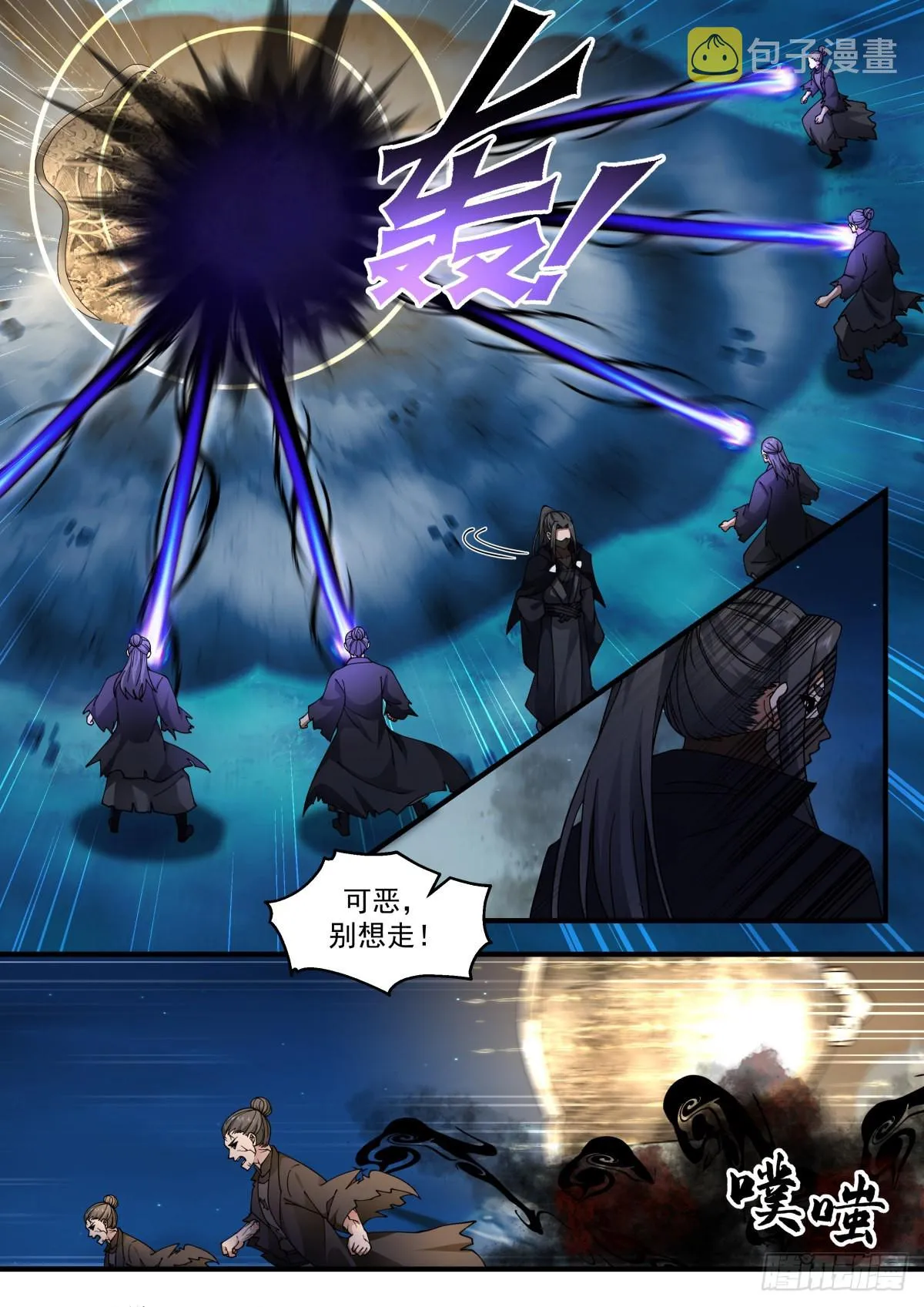 2265 魔气再现篇---背叛者 第3页