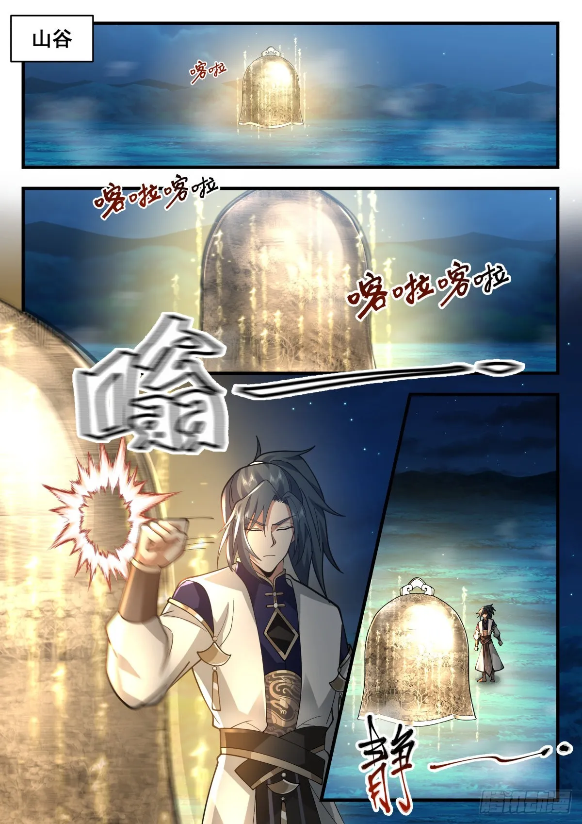 2265 魔气再现篇---背叛者 第10页