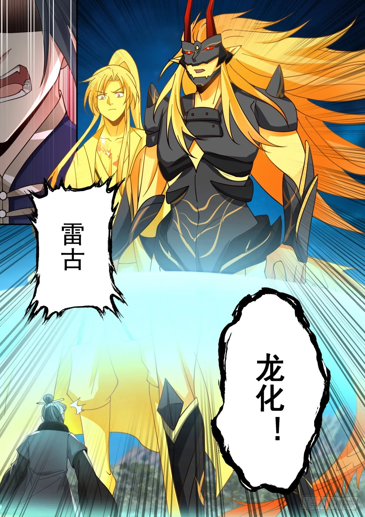 2266 魔气再现篇---斯人已逝 第11页